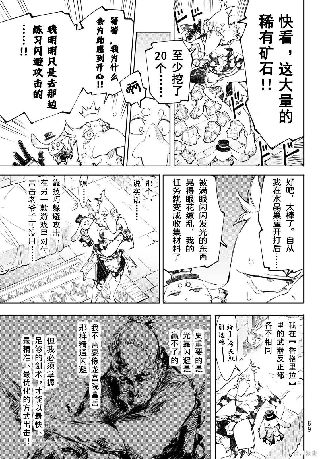 第235话试看 第17页