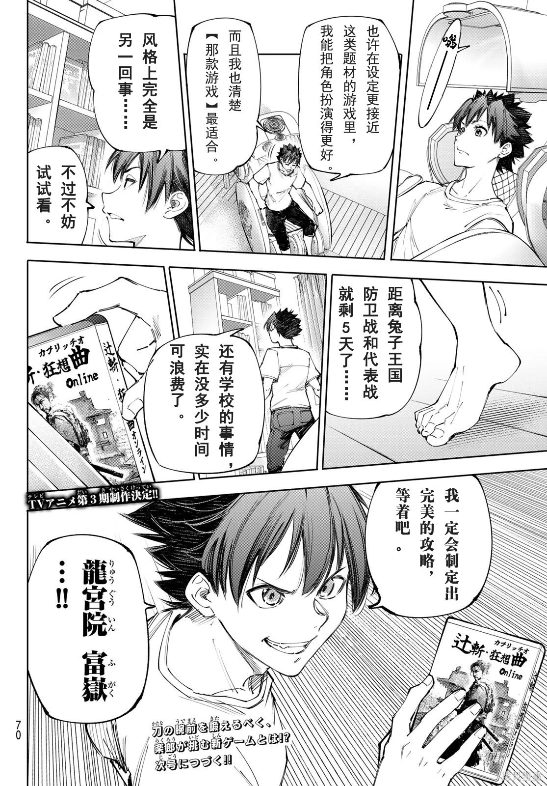 第235话试看 第18页