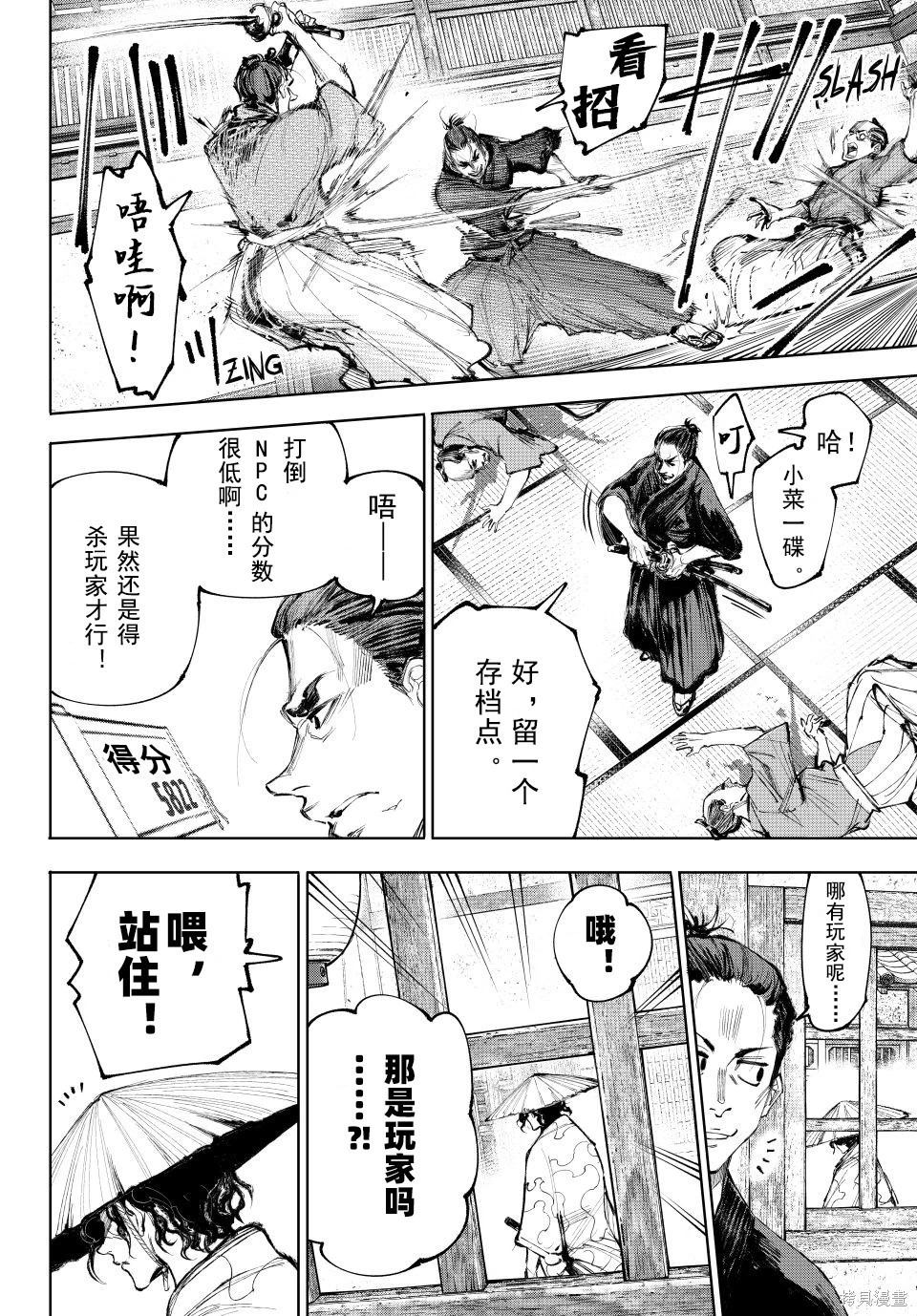 第236话试看 第2页