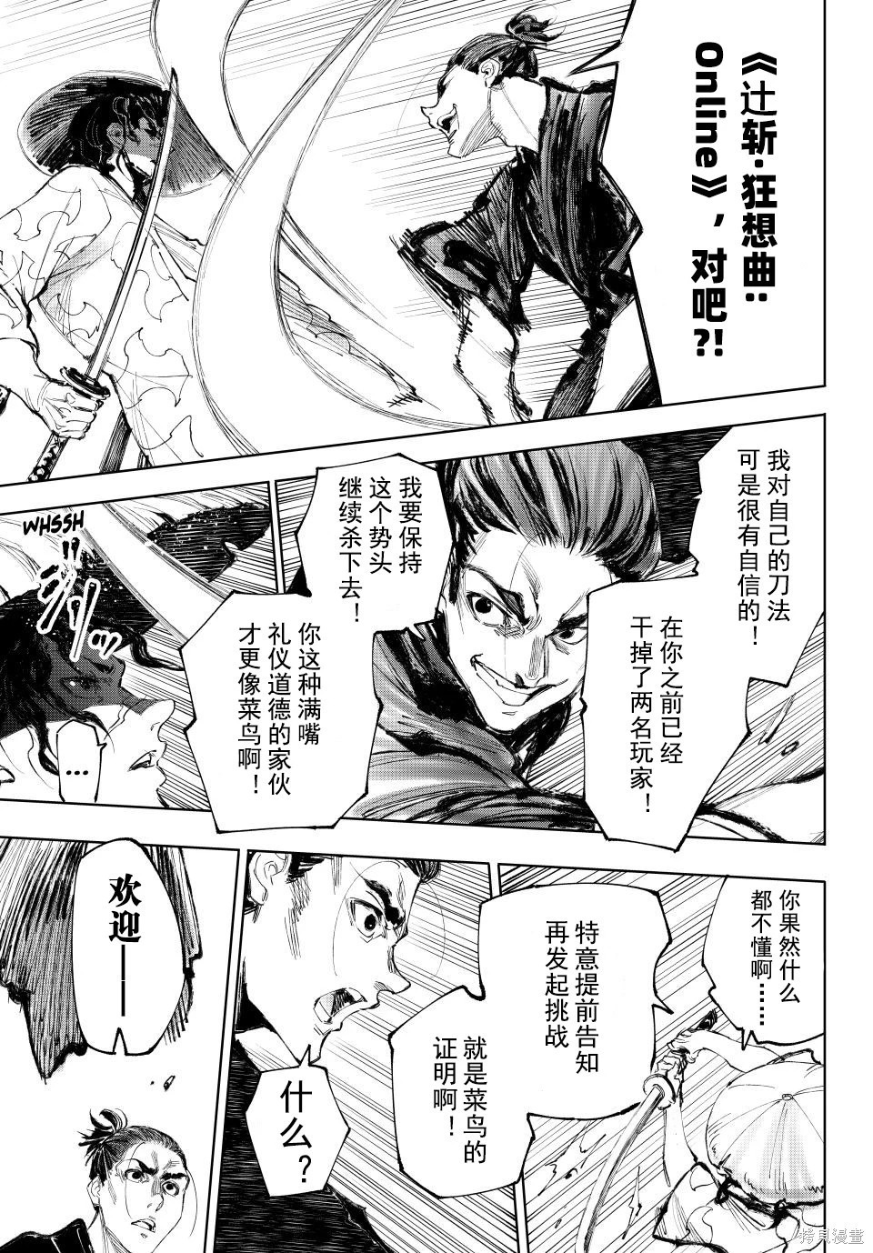 第236话试看 第5页