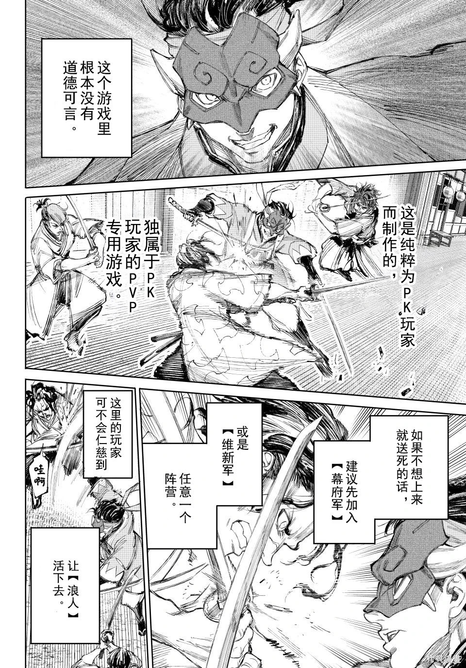 第236话试看 第10页