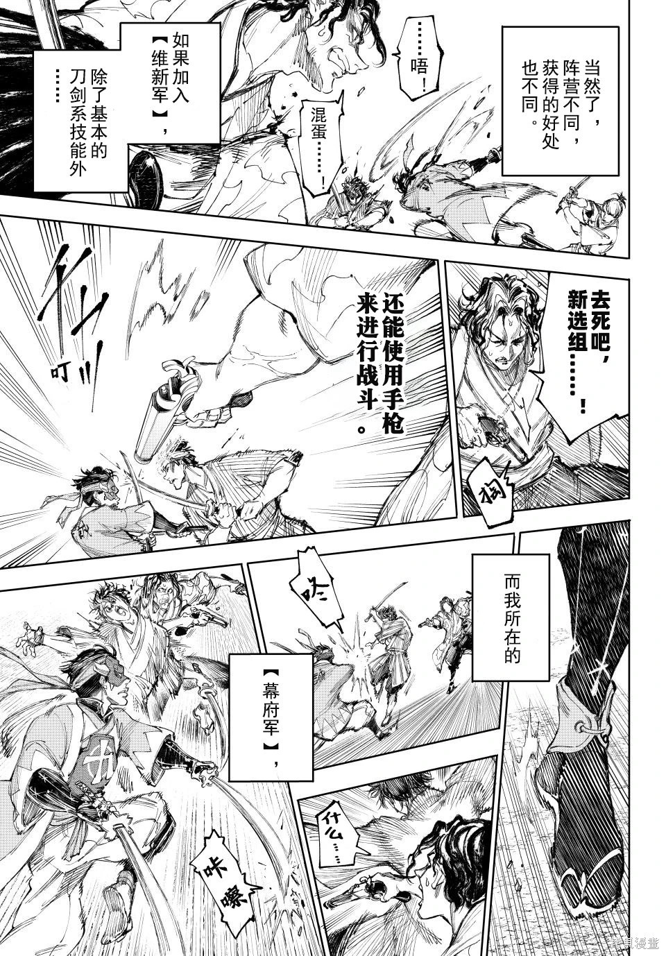 第236话试看 第11页