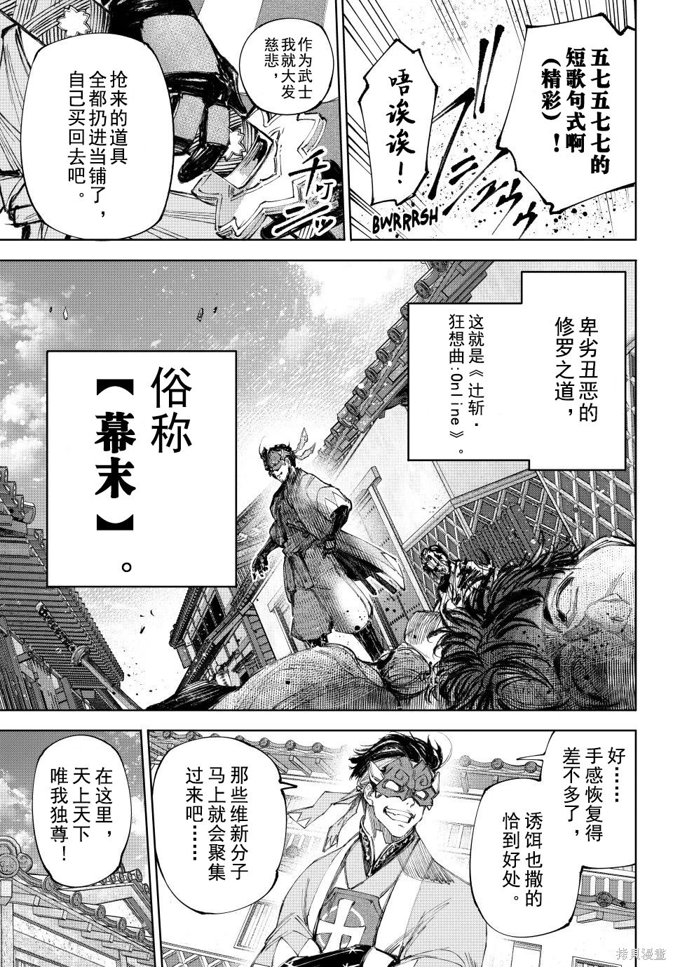第236话试看 第15页