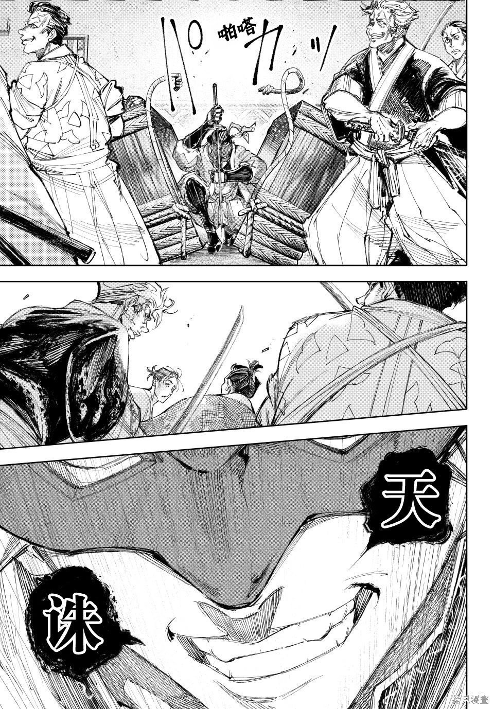 第236话试看 第17页