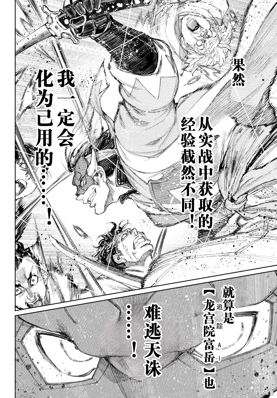 第236话试看 第18页