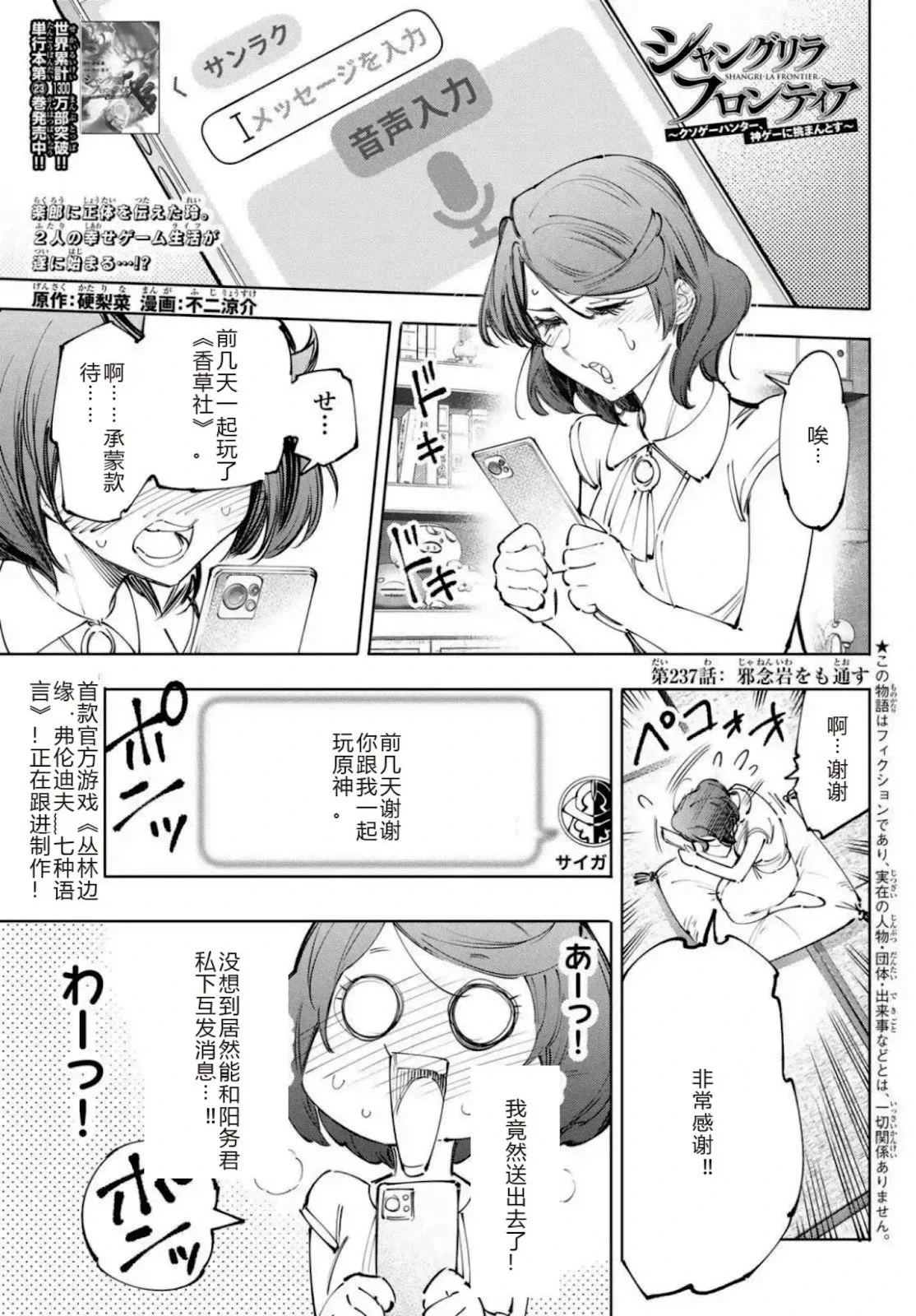 第237话试看 第1页