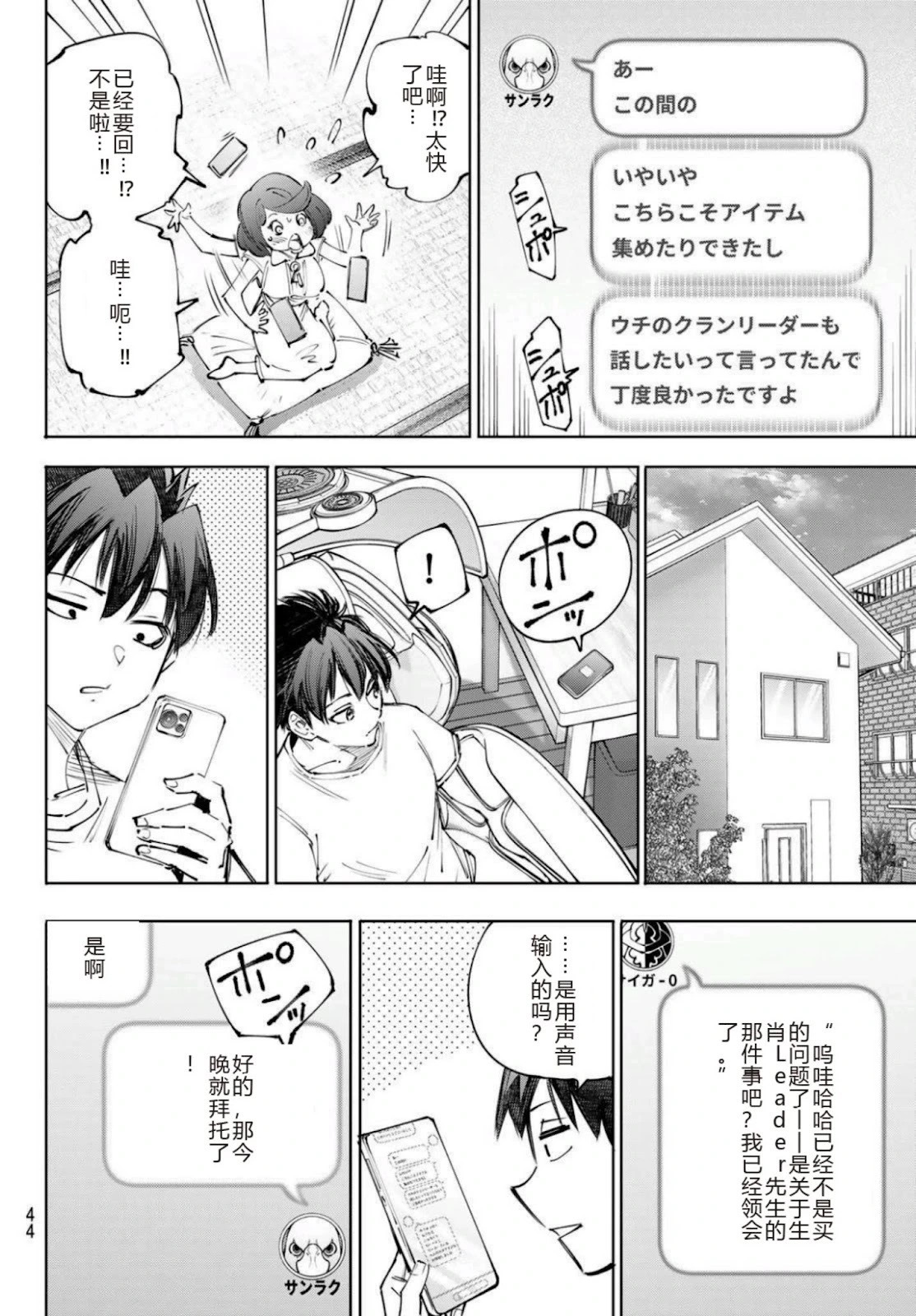 第237话试看 第2页