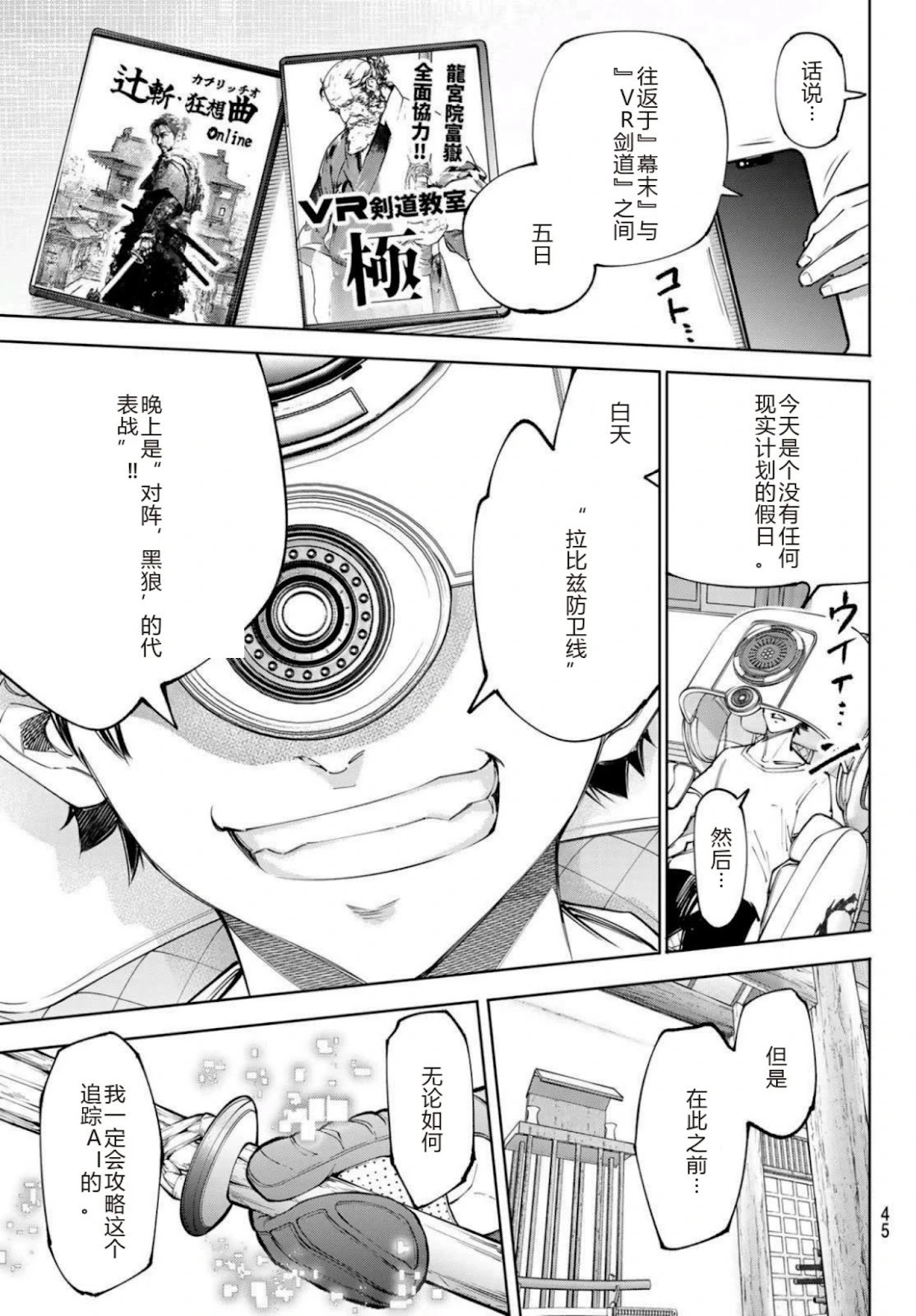 第237话试看 第3页