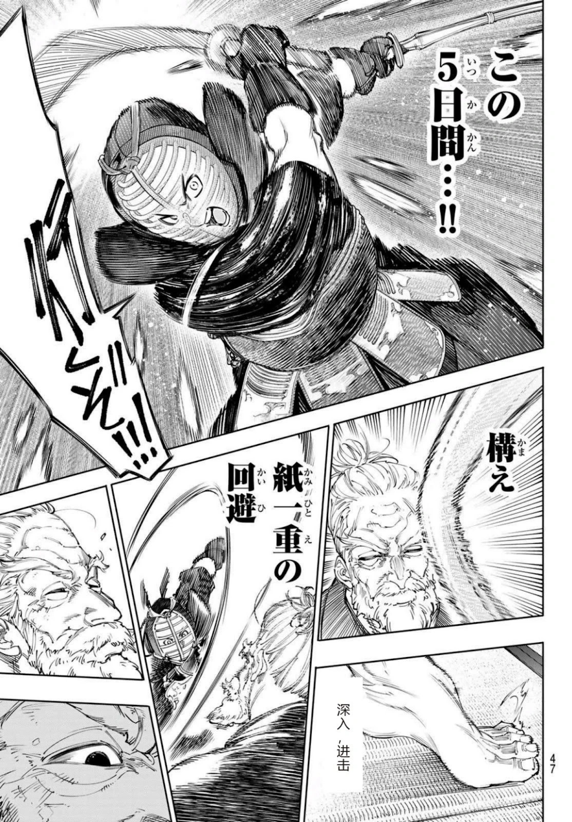 第237话试看 第5页