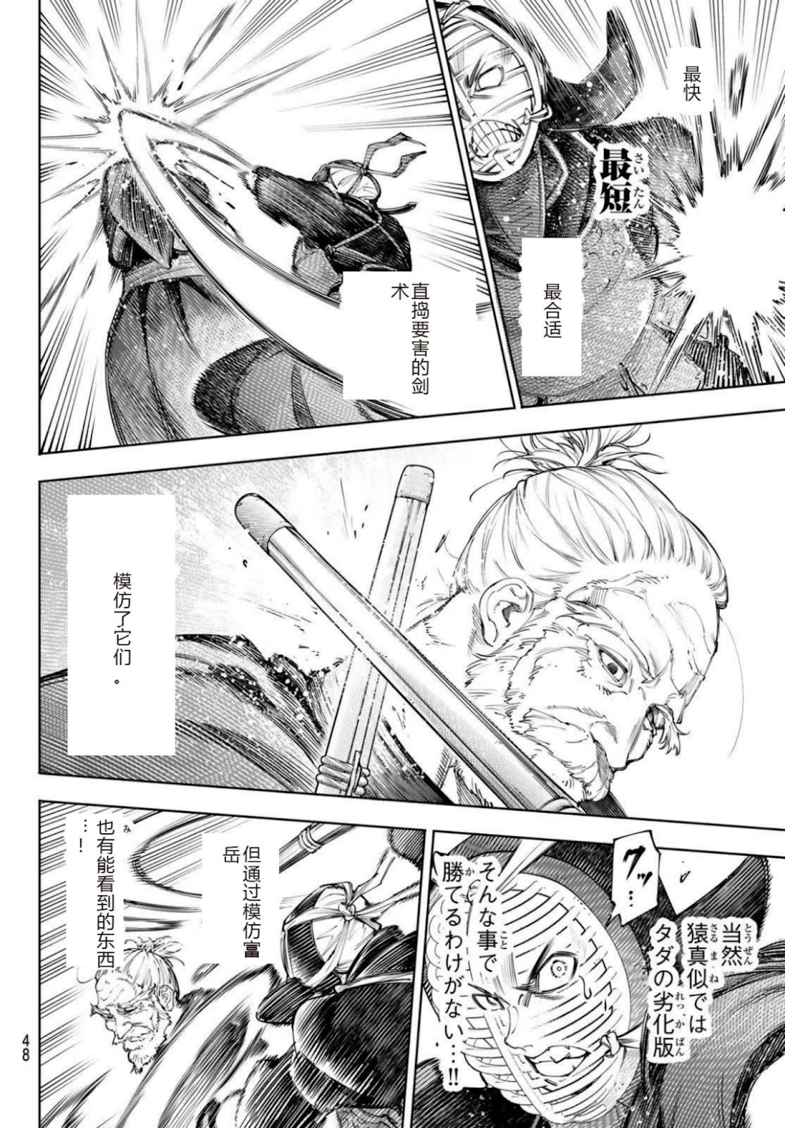 第237话试看 第6页
