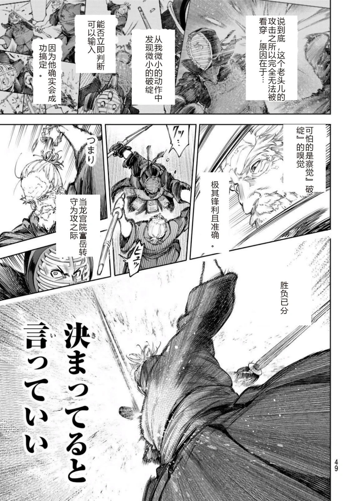 第237话试看 第7页