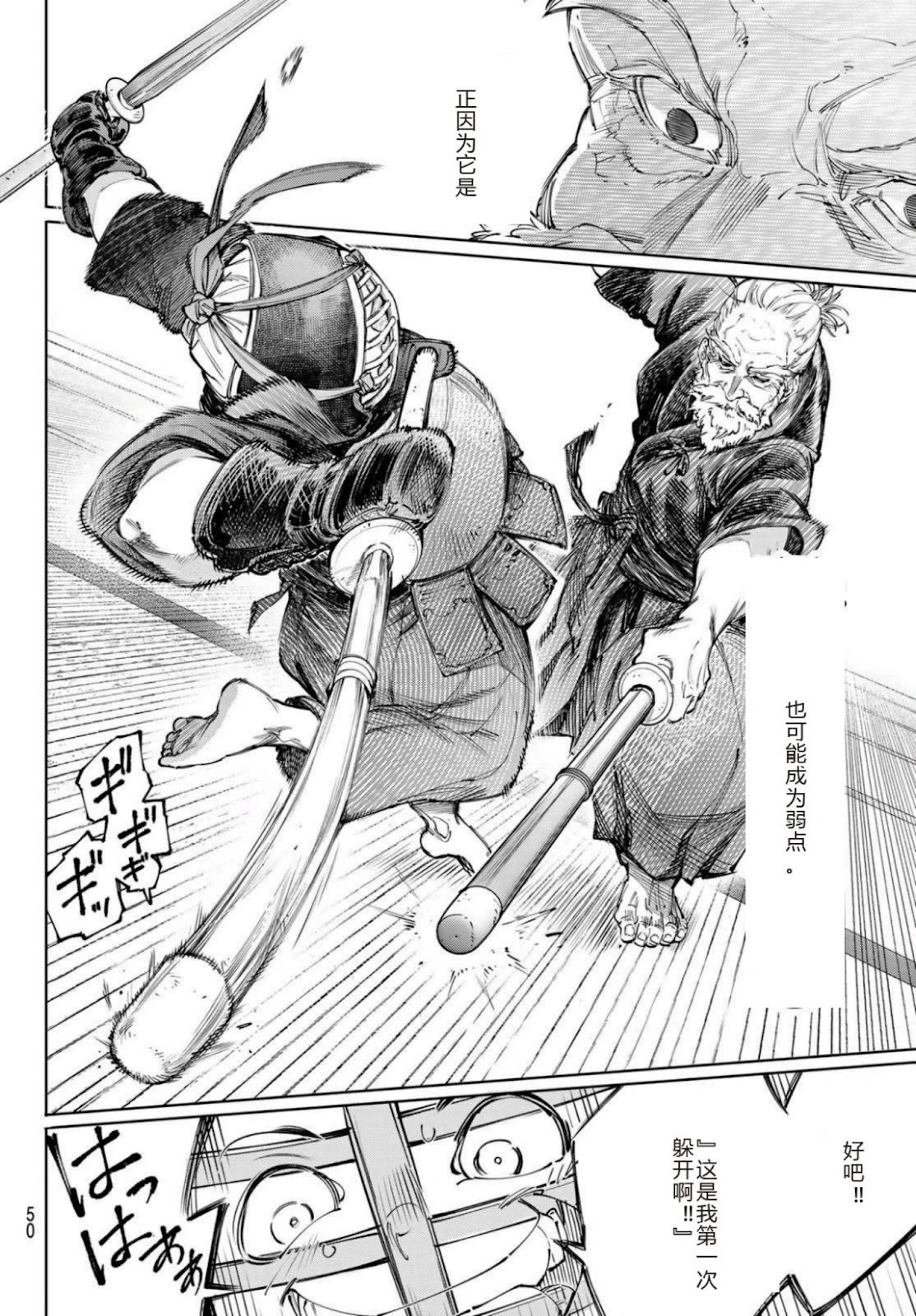 第237话试看 第8页
