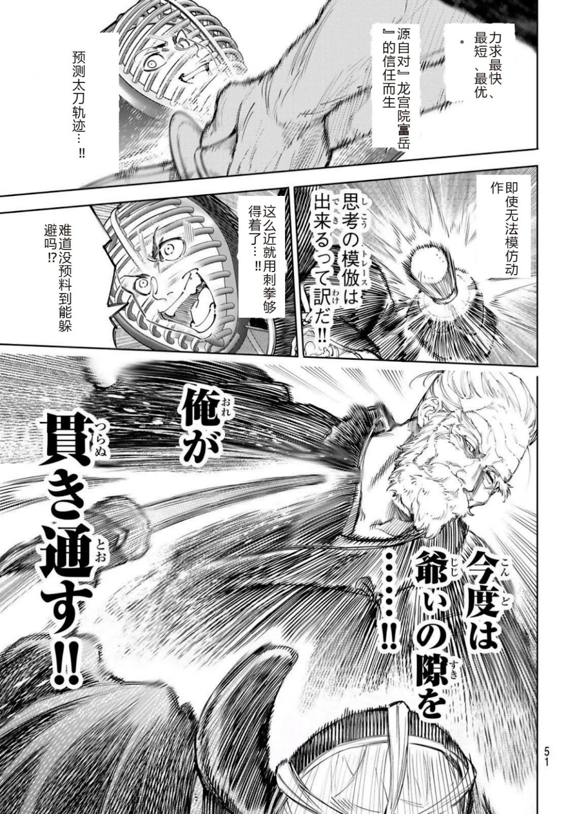 第237话试看 第9页