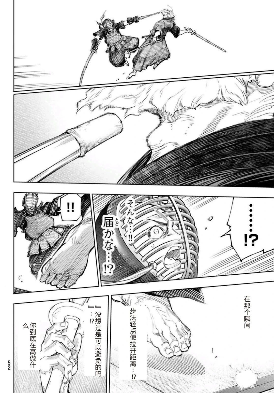 第237话试看 第10页