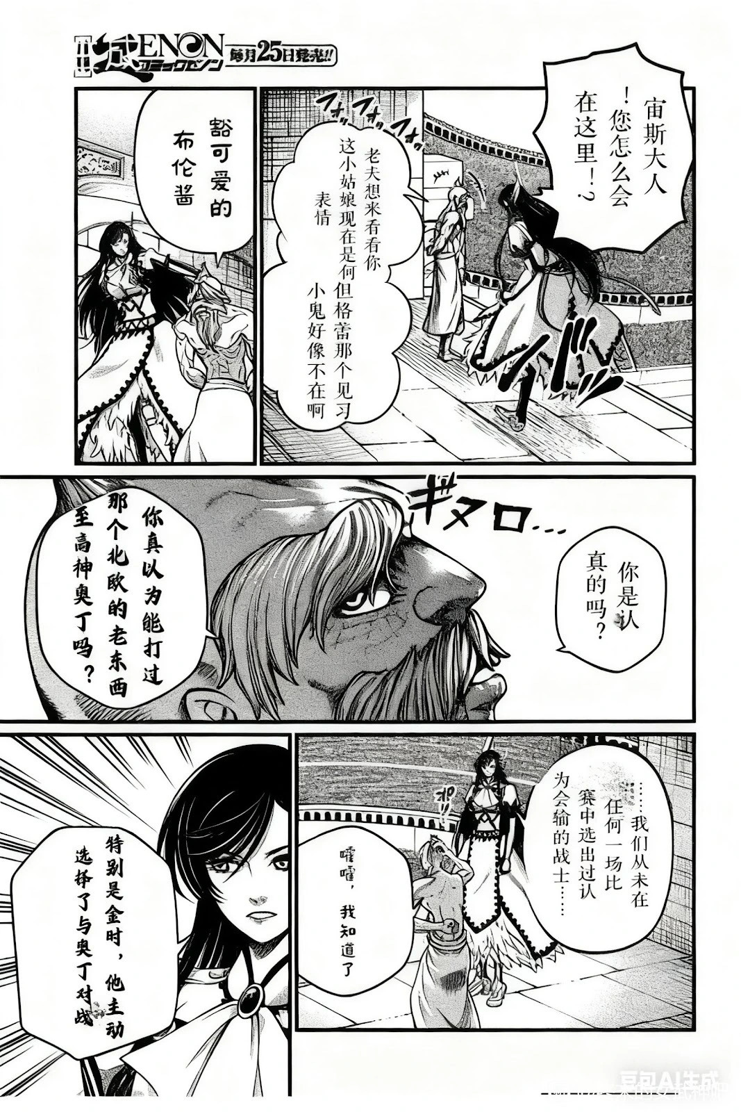 第237话试看 第11页