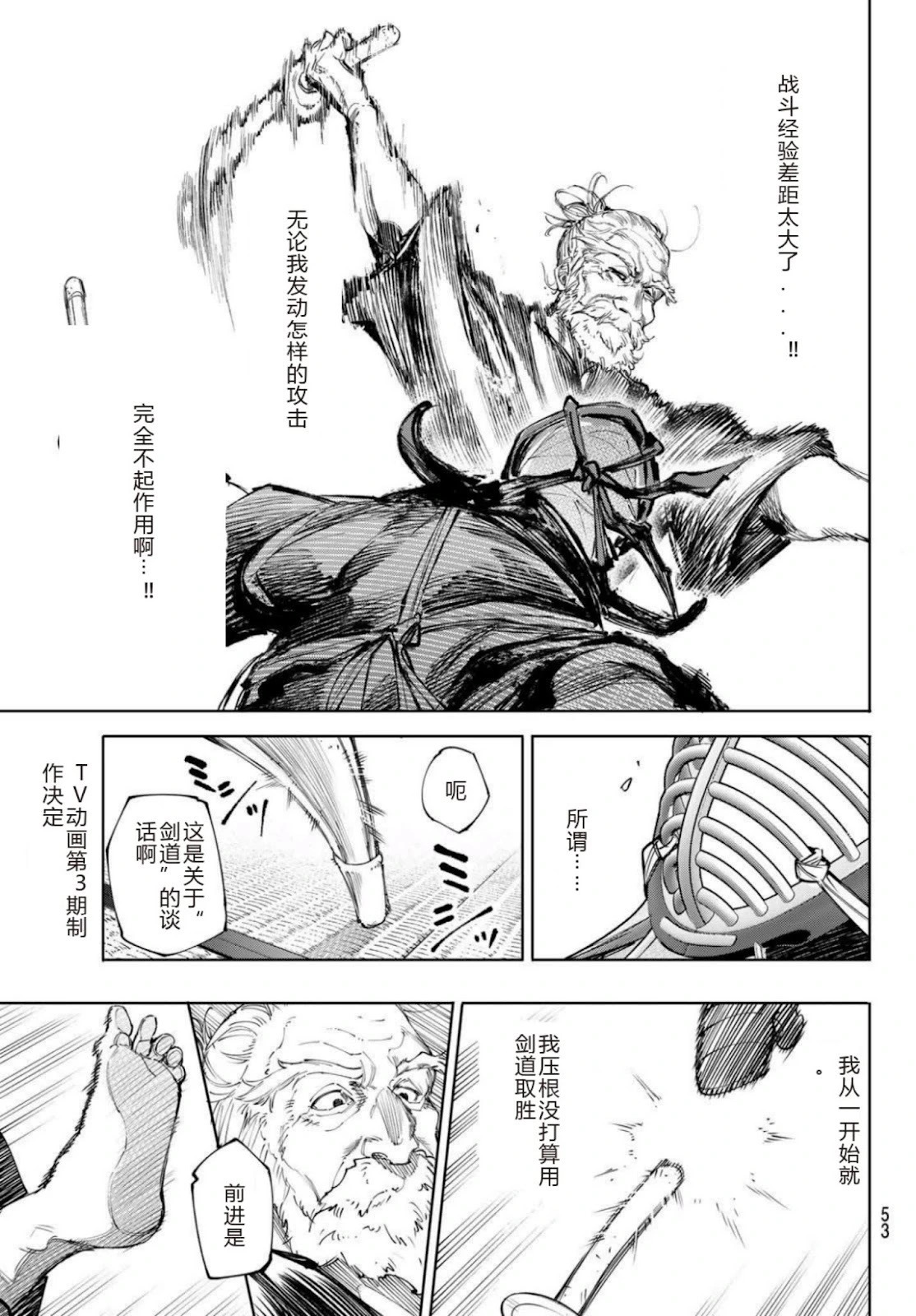 第237话试看 第13页