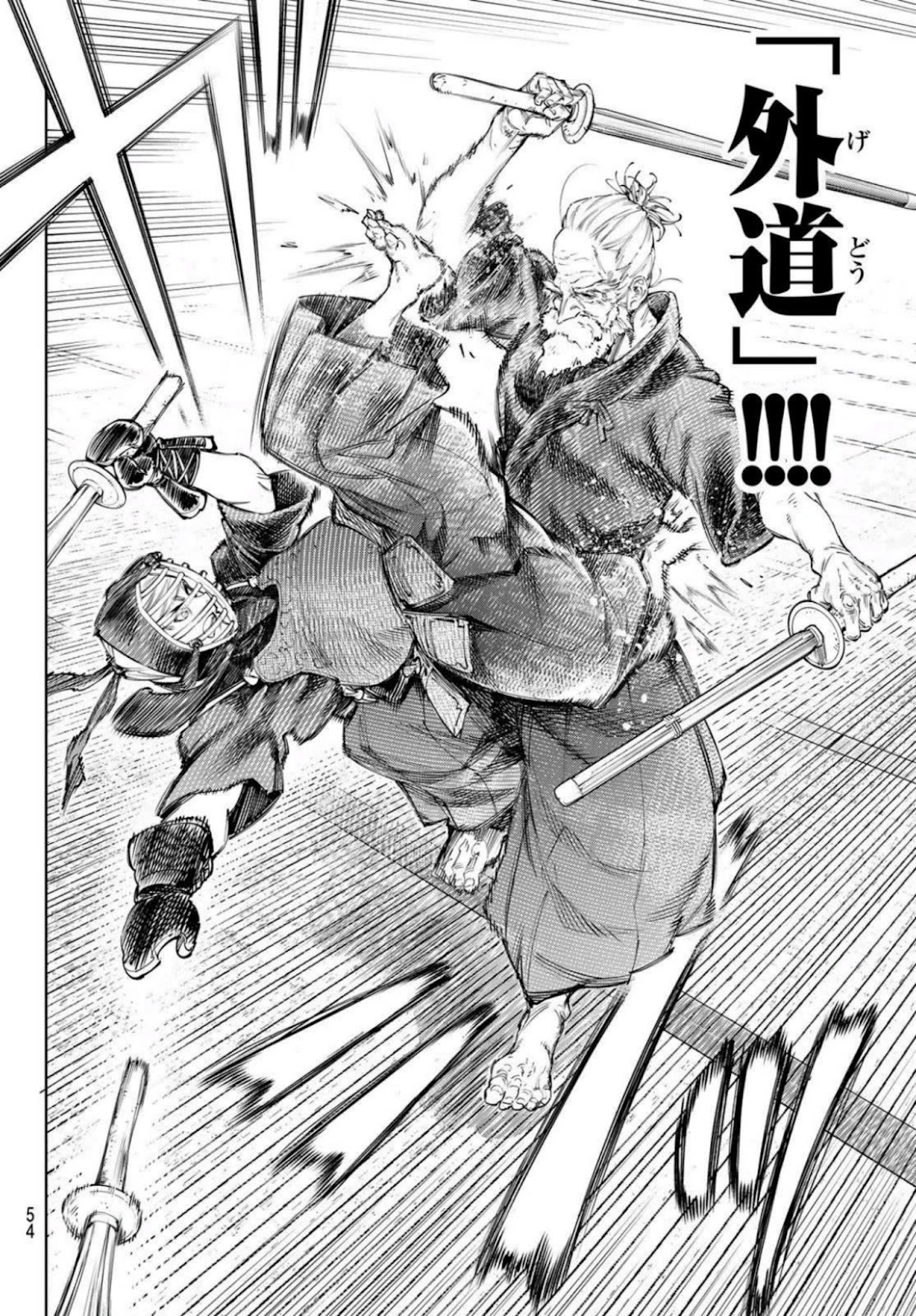 第237话试看 第14页