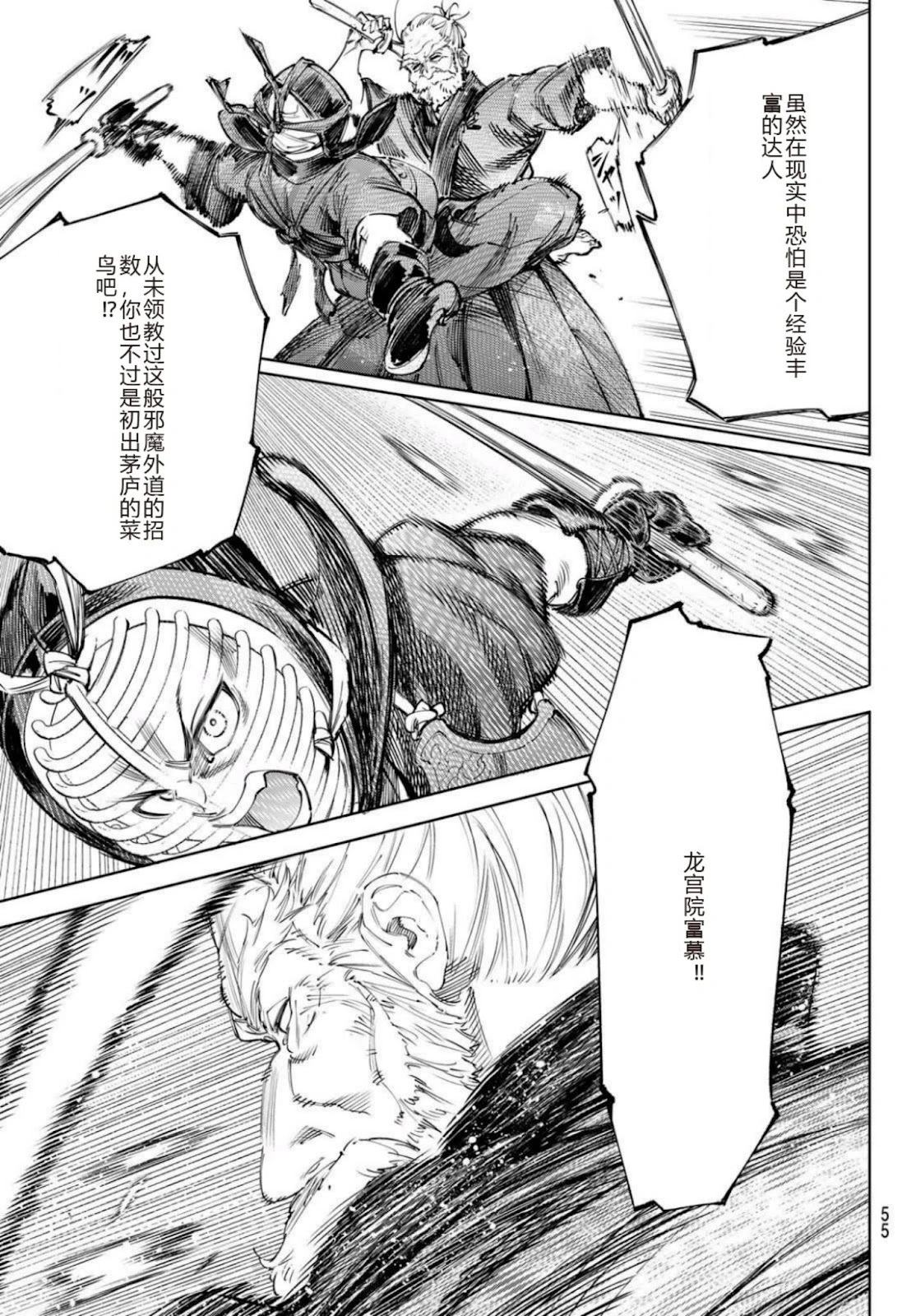 第237话试看 第15页