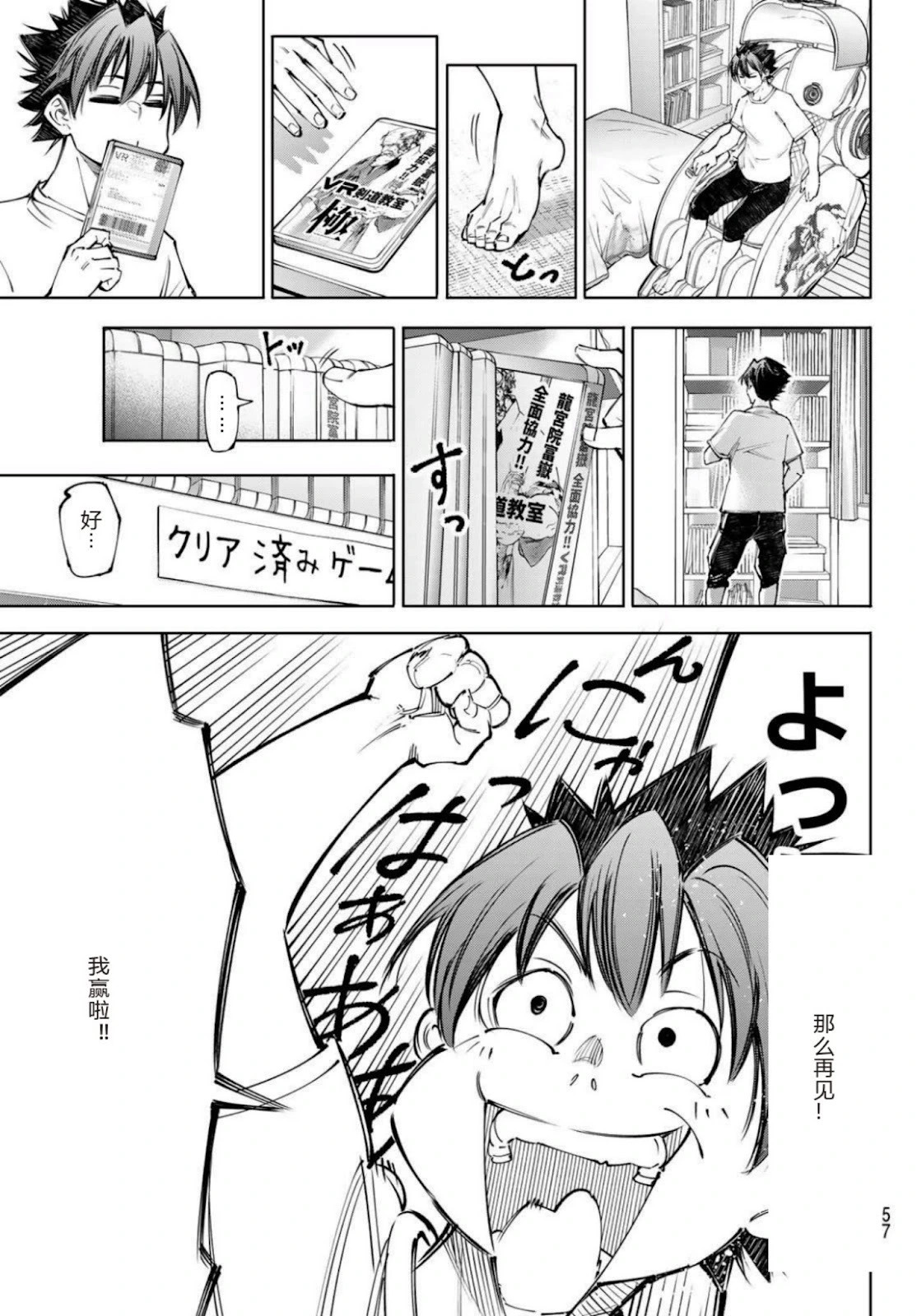 第237话试看 第17页