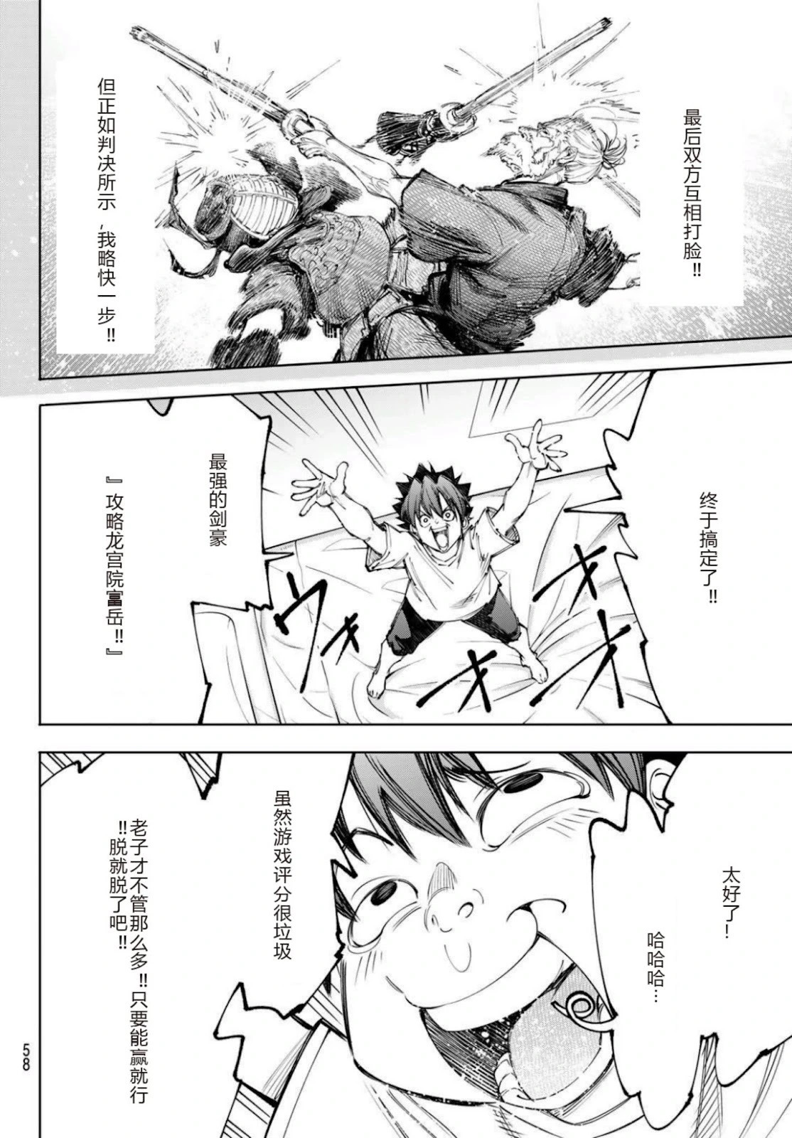 第237话试看 第18页