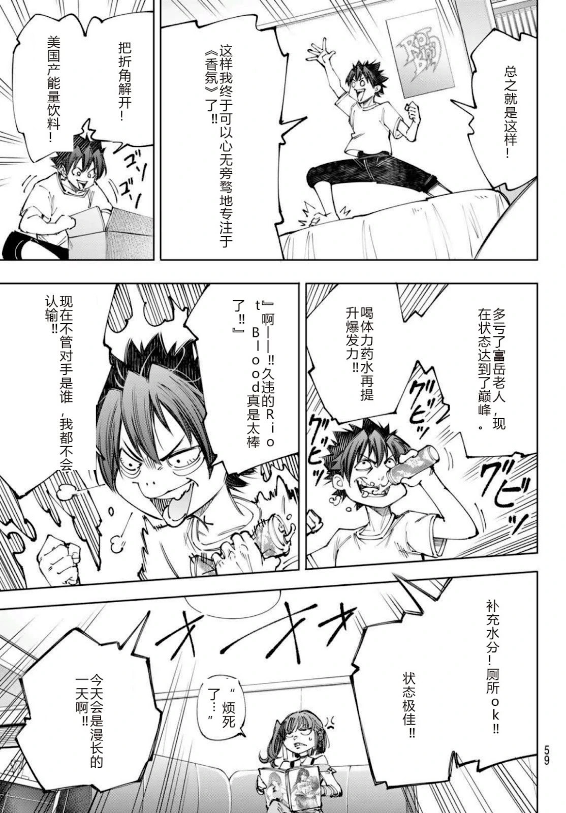第237话试看 第19页