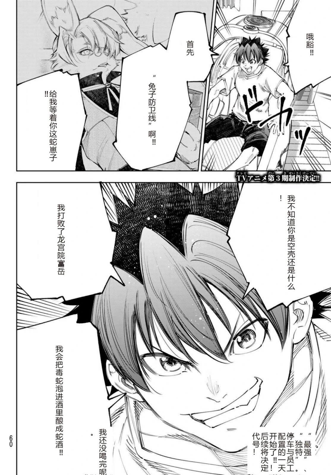 第237话试看 第20页