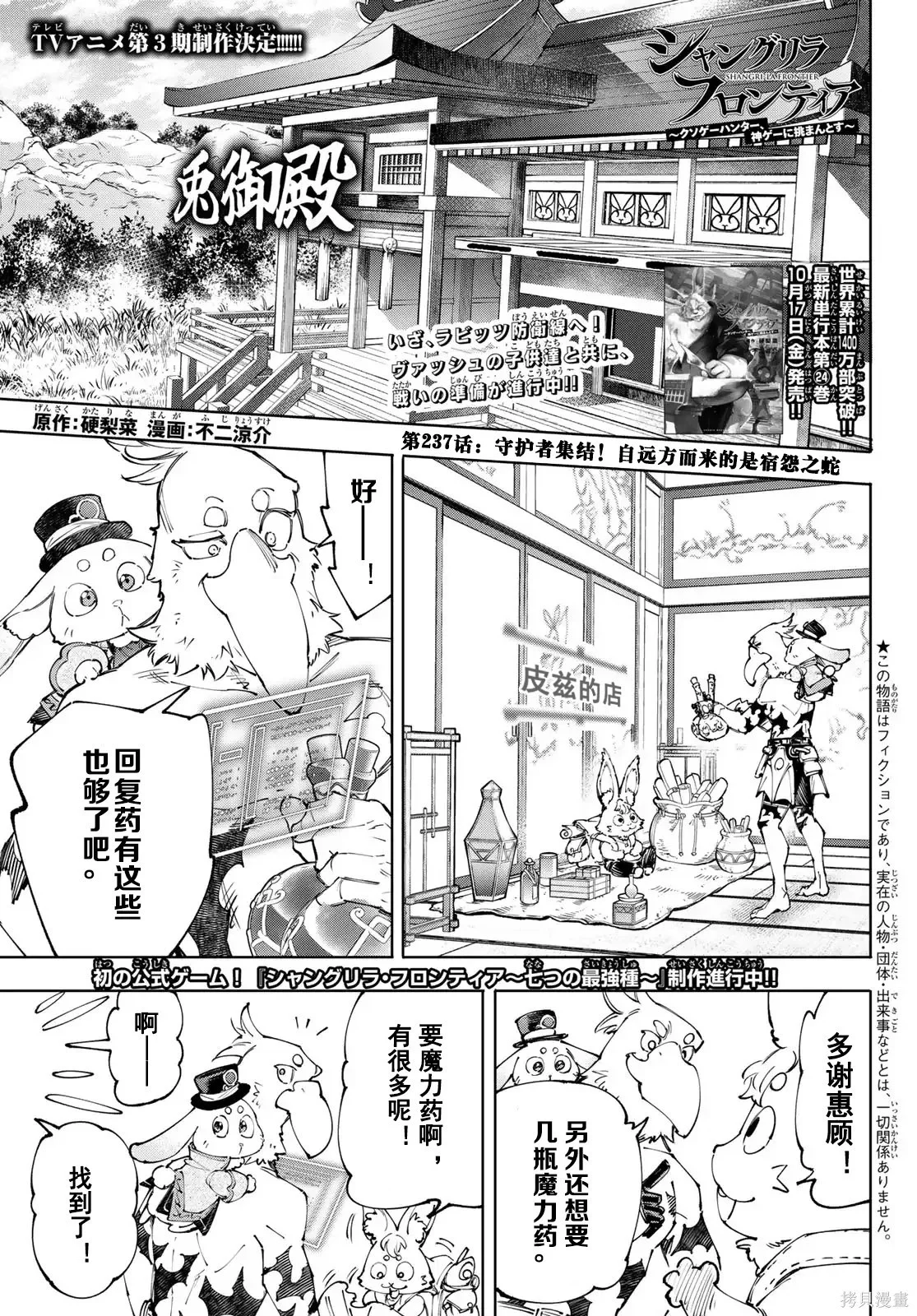 第238话试看 第1页