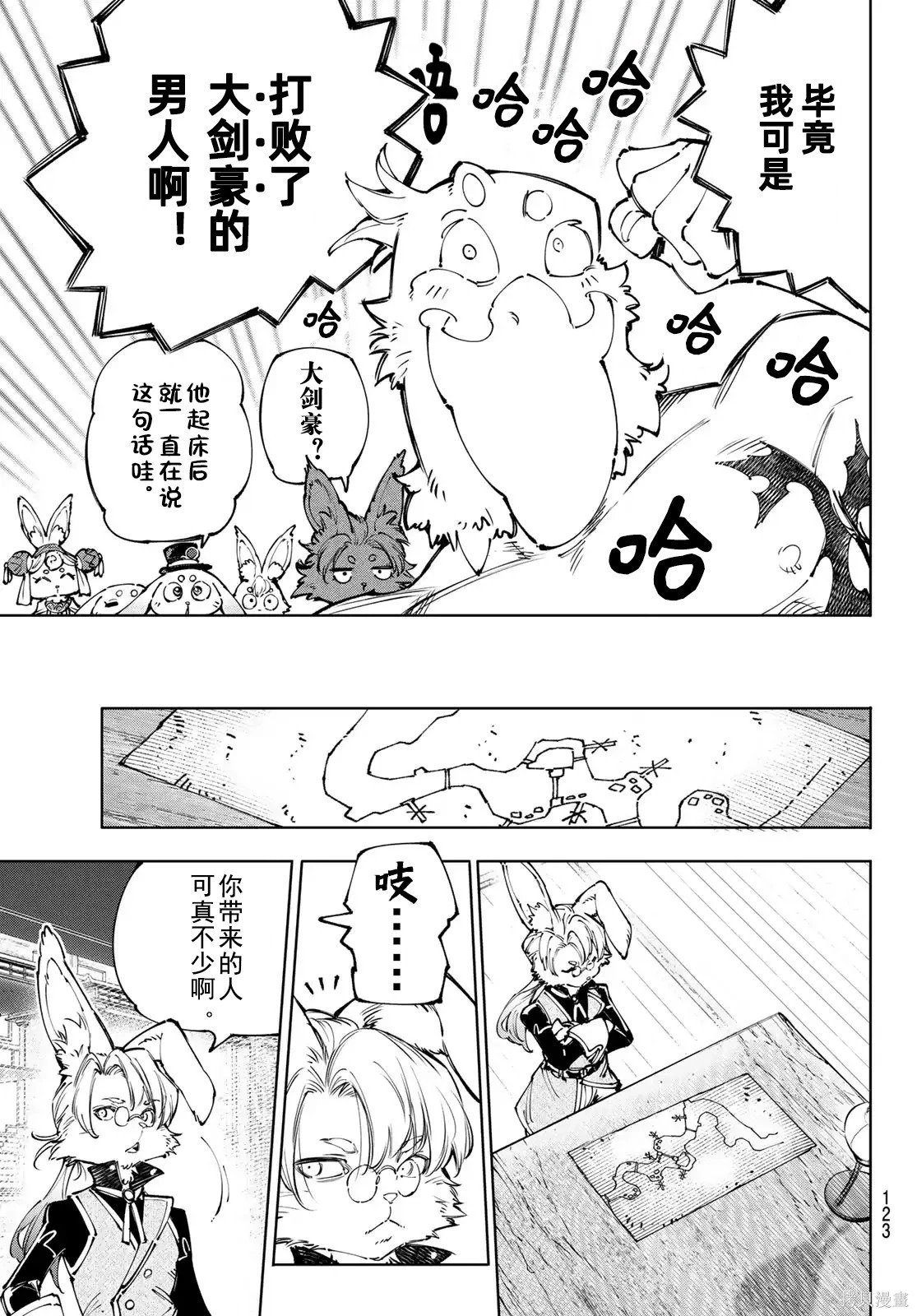 第238话试看 第5页