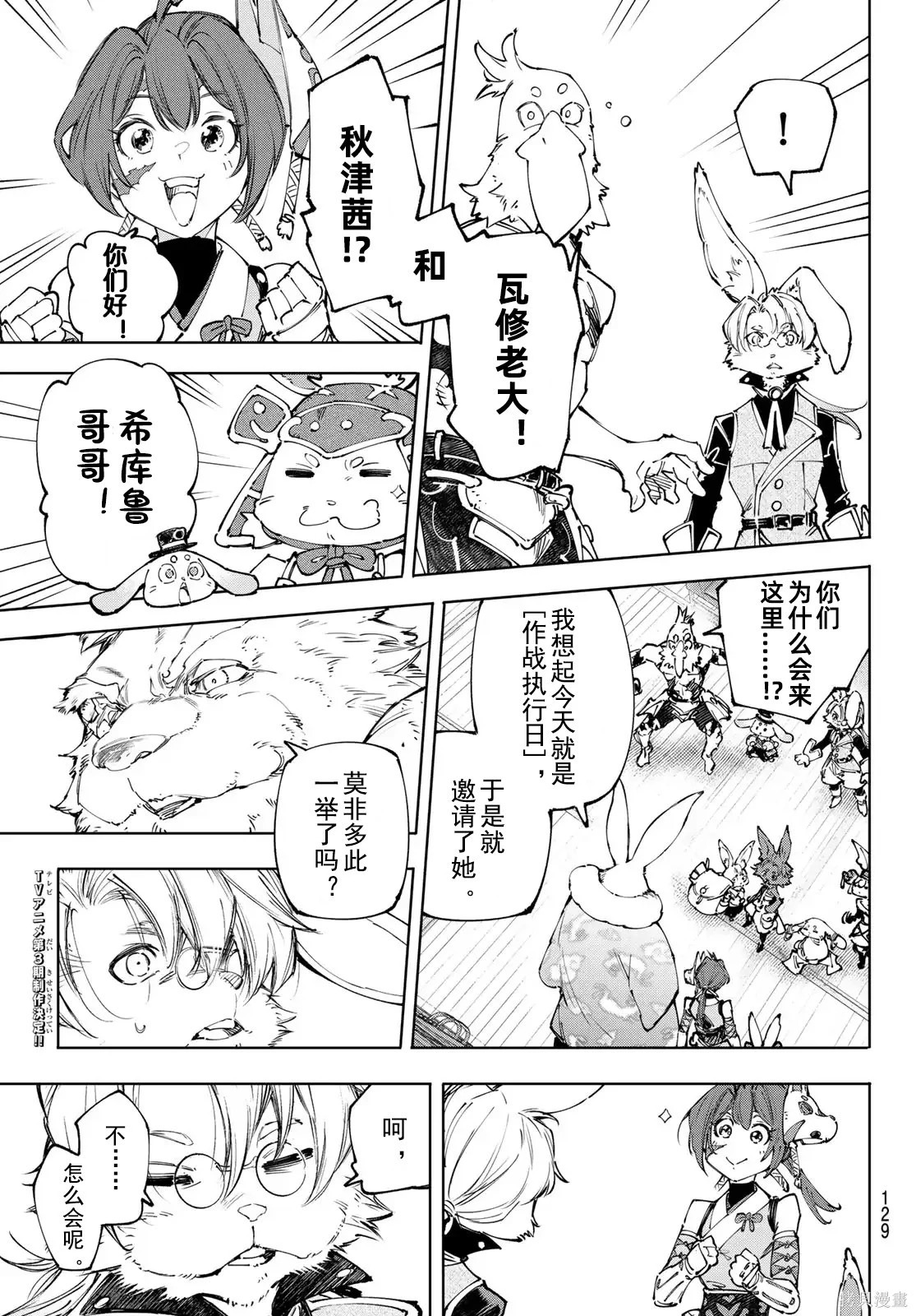 第238话试看 第11页