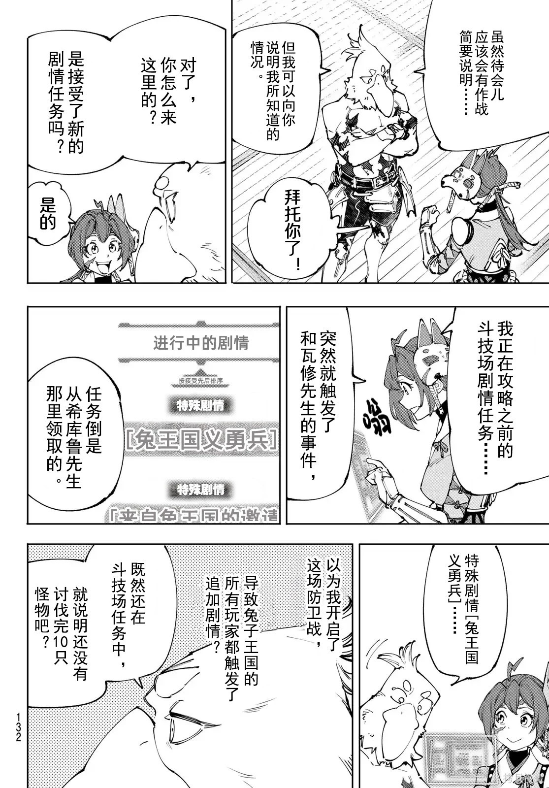 第238话试看 第14页