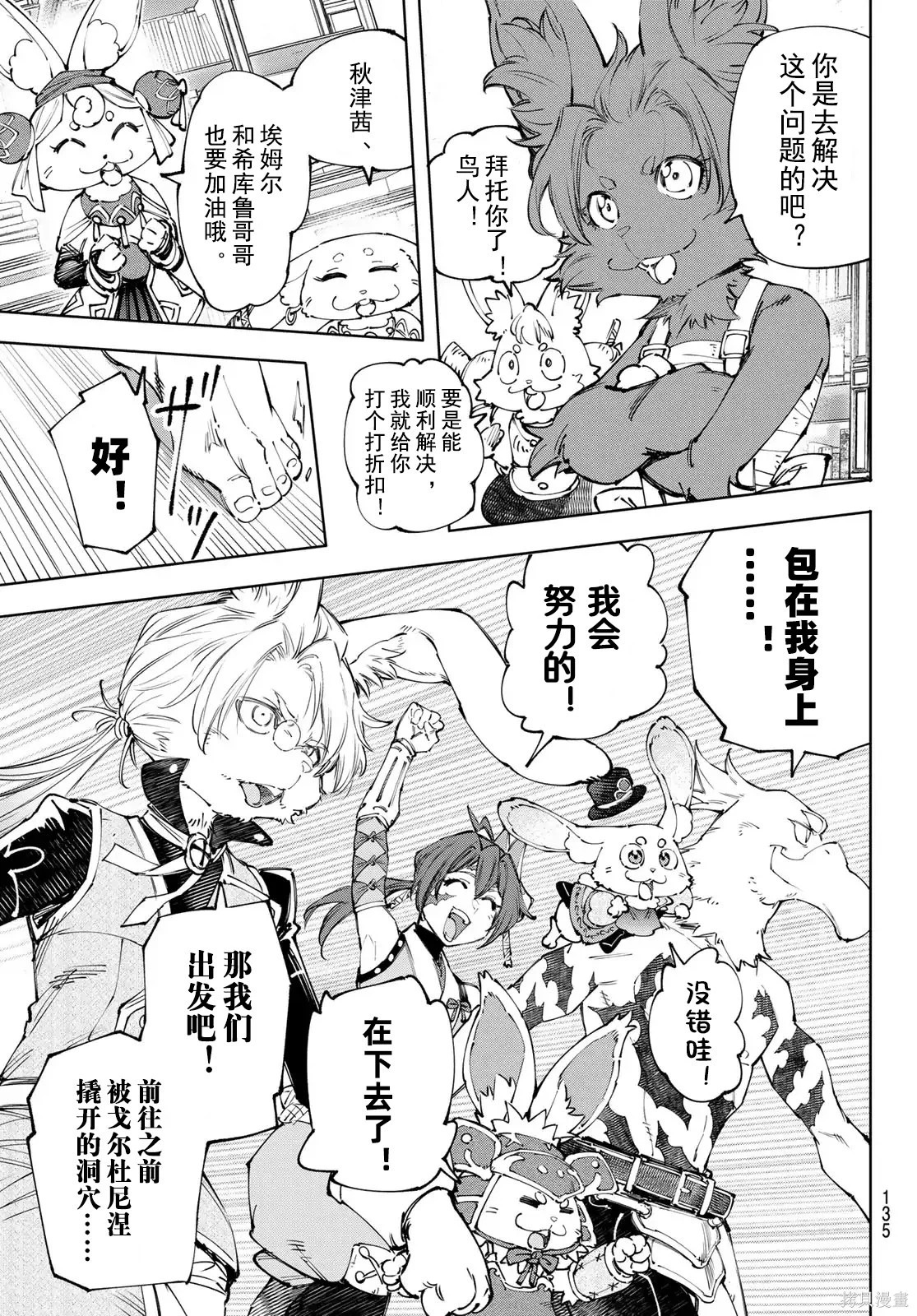 第238话试看 第17页