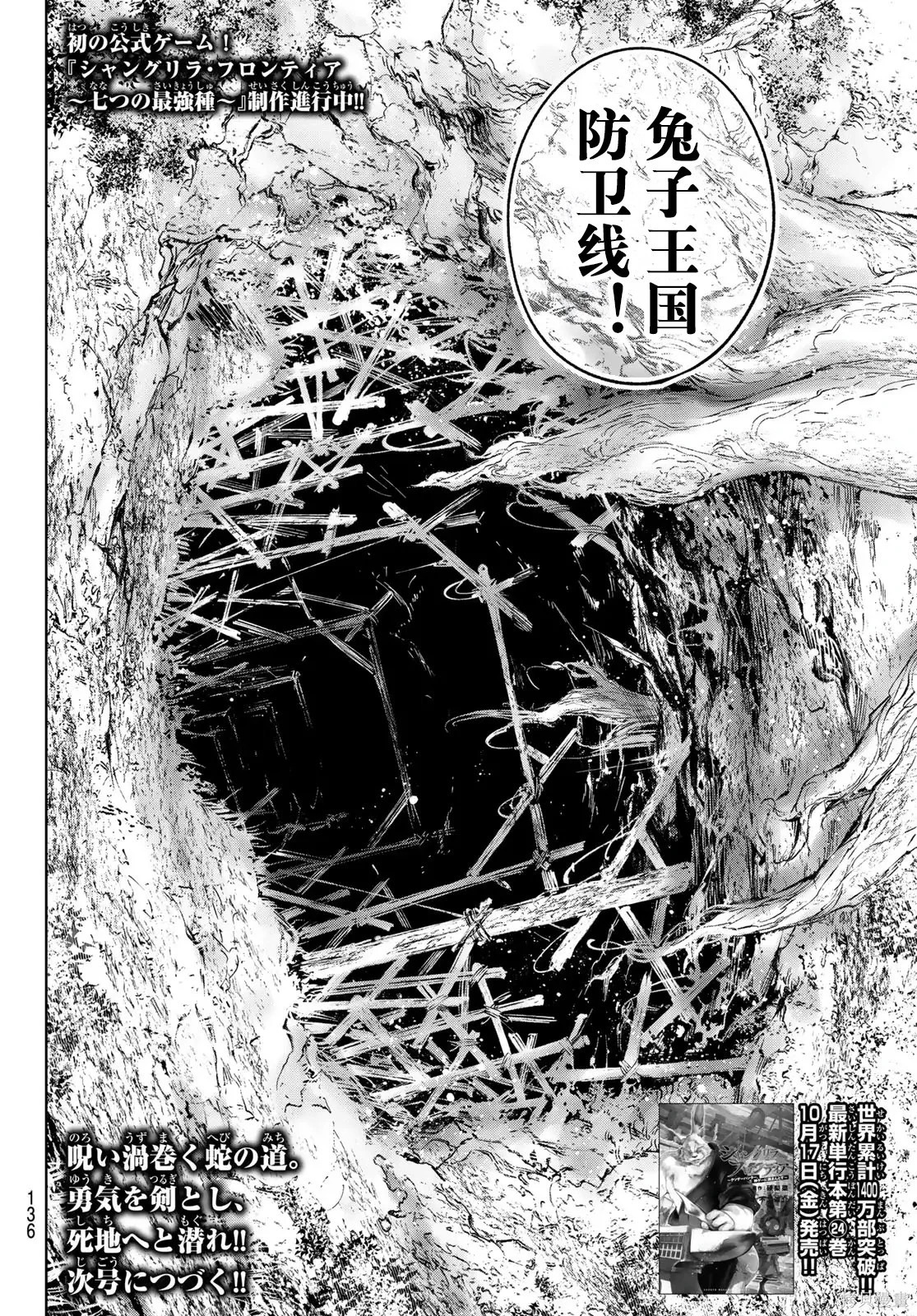 第238话试看 第18页