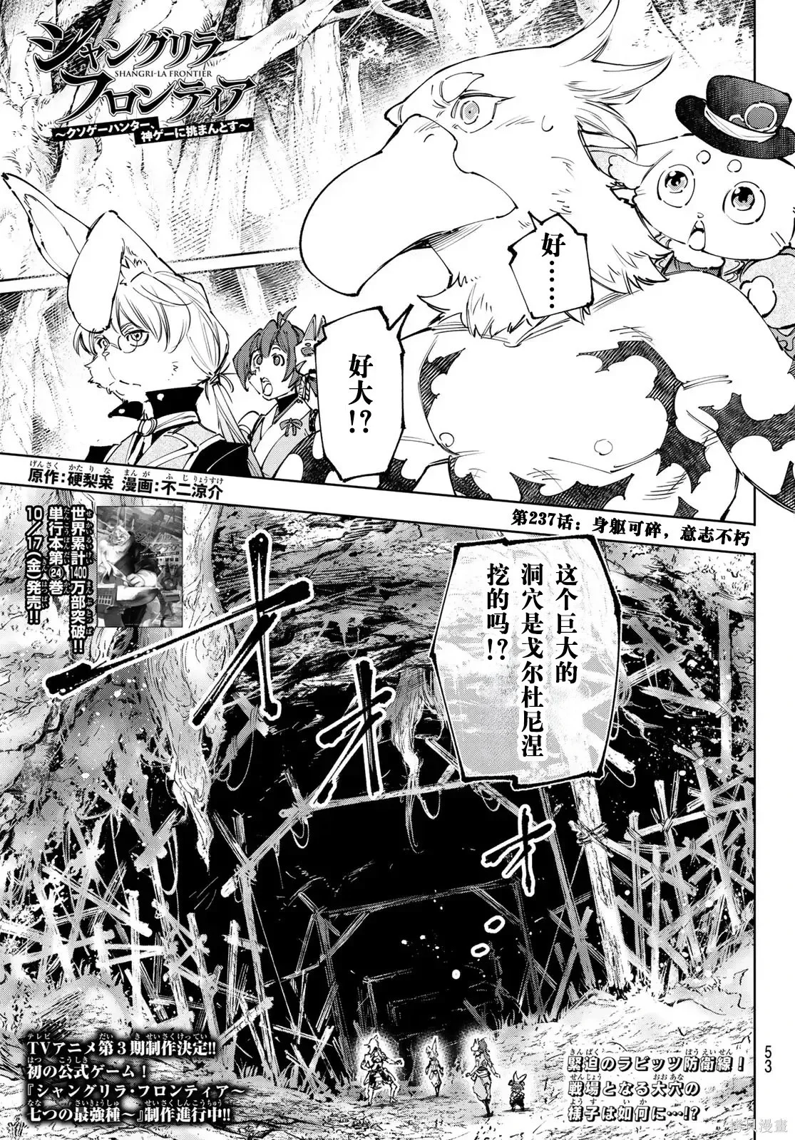 第239话试看 第1页
