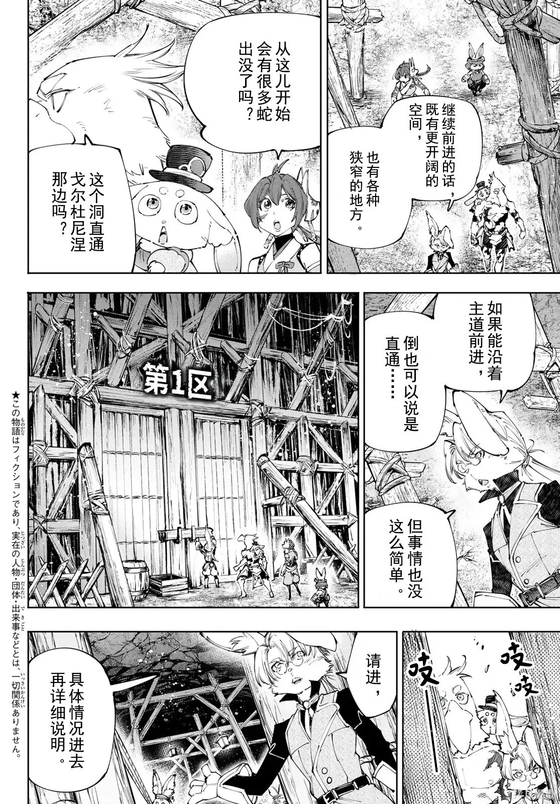 第239话试看 第2页
