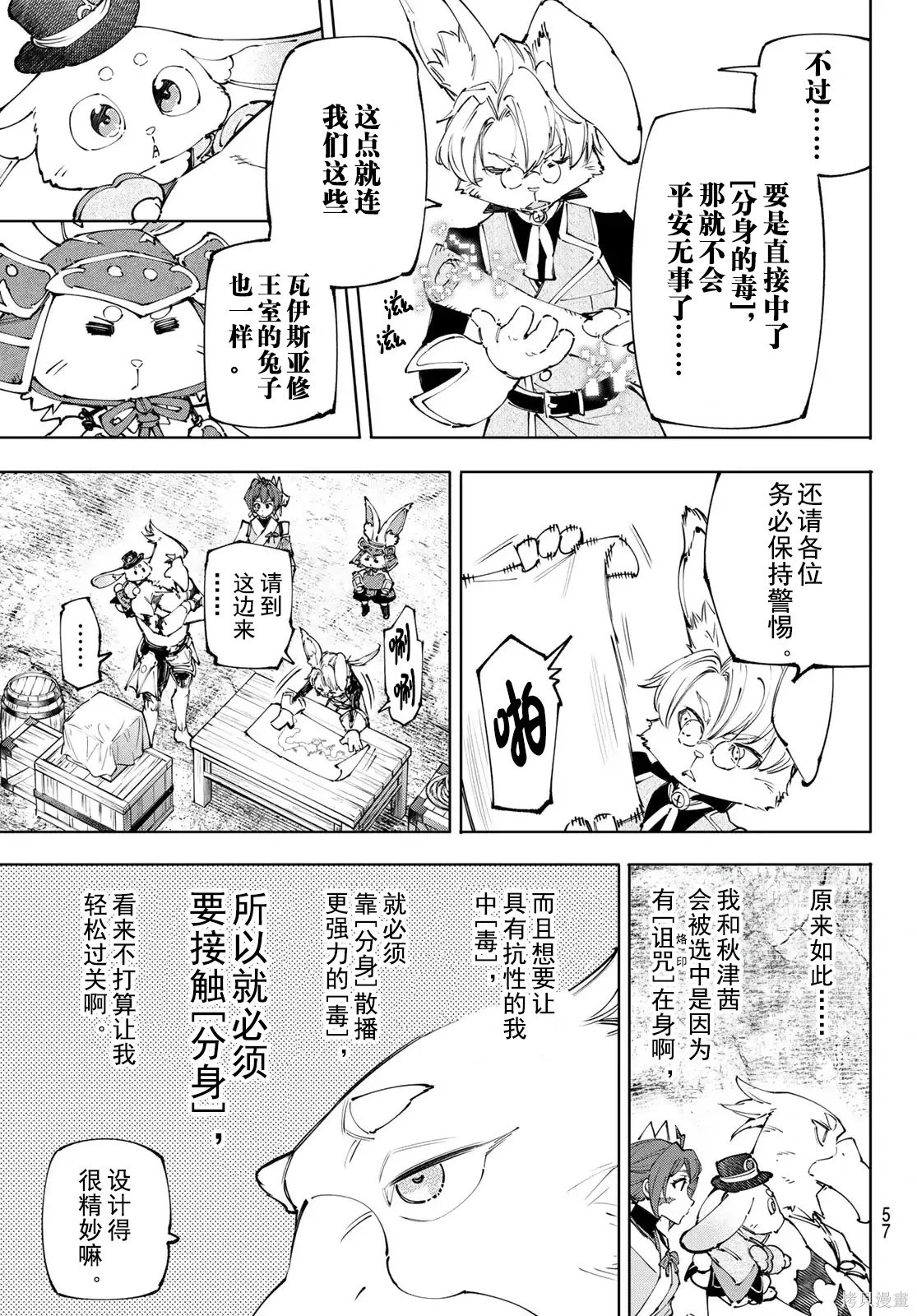 第239话试看 第5页