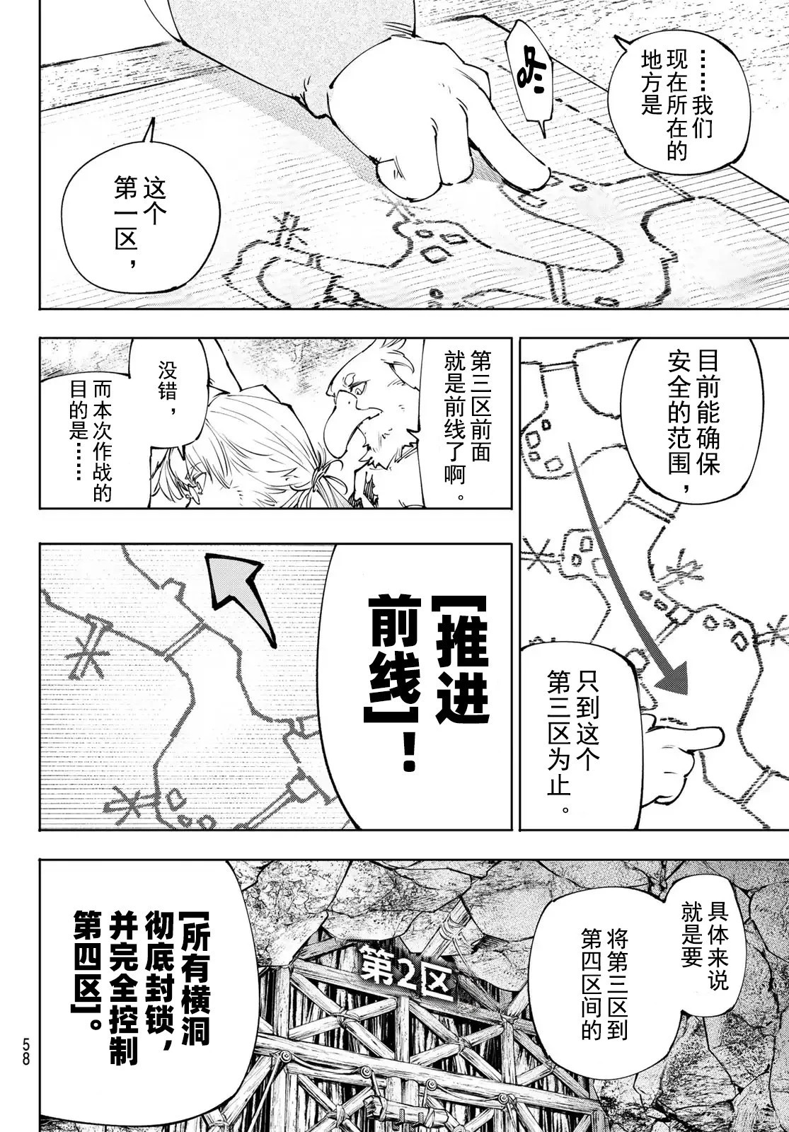第239话试看 第6页