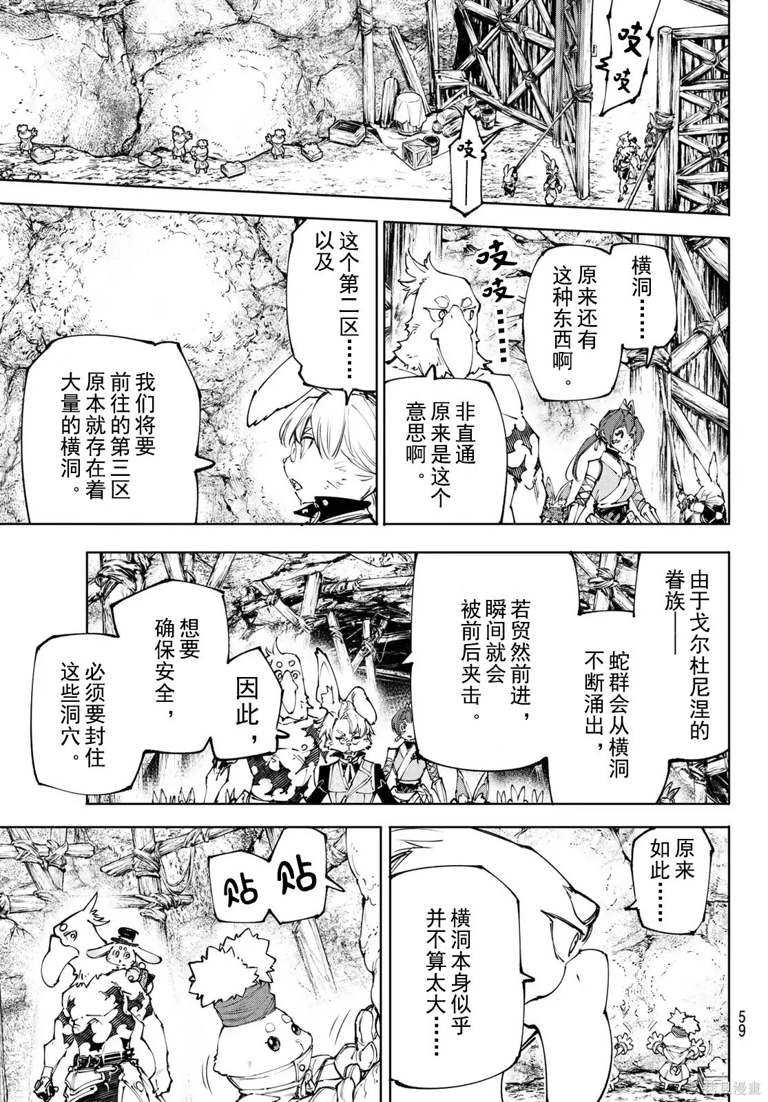 第239话试看 第7页