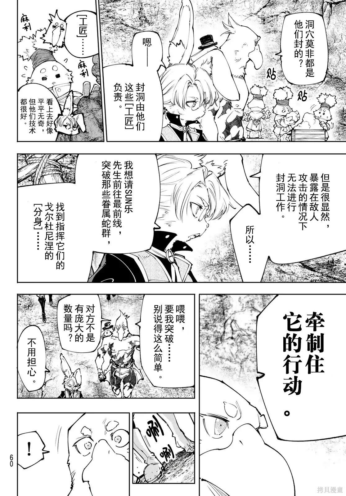 第239话试看 第8页