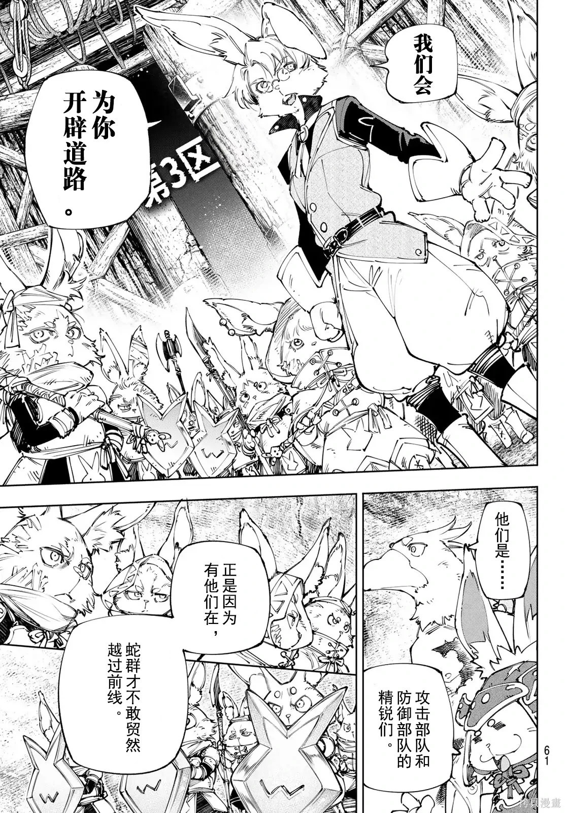 第239话试看 第9页