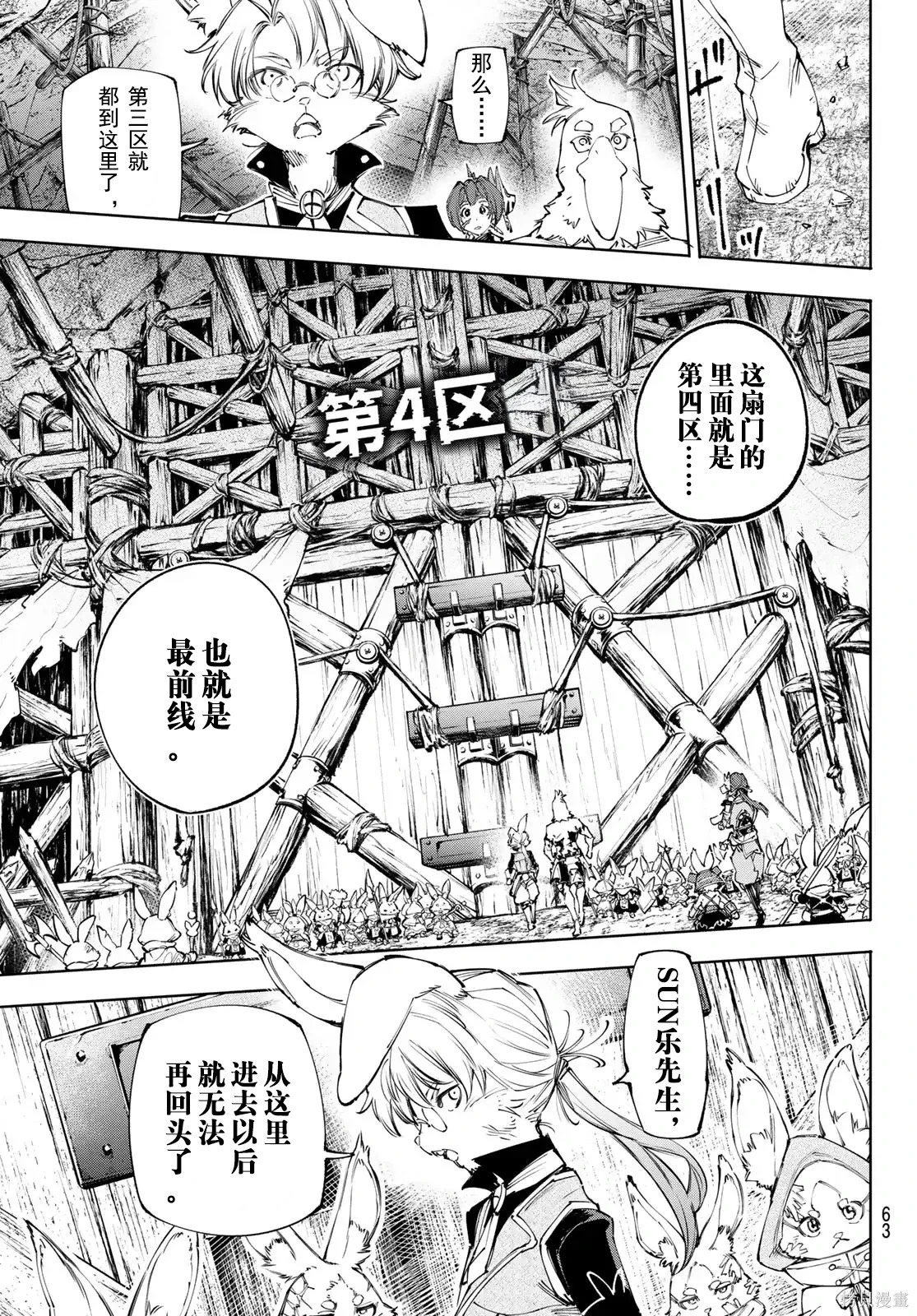 第239话试看 第11页