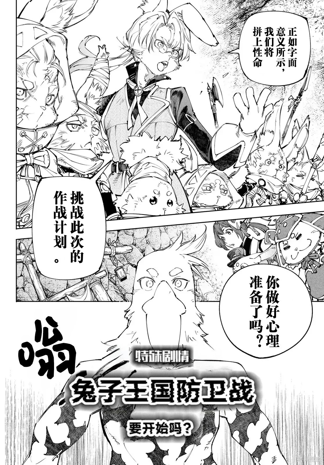 第239话试看 第12页