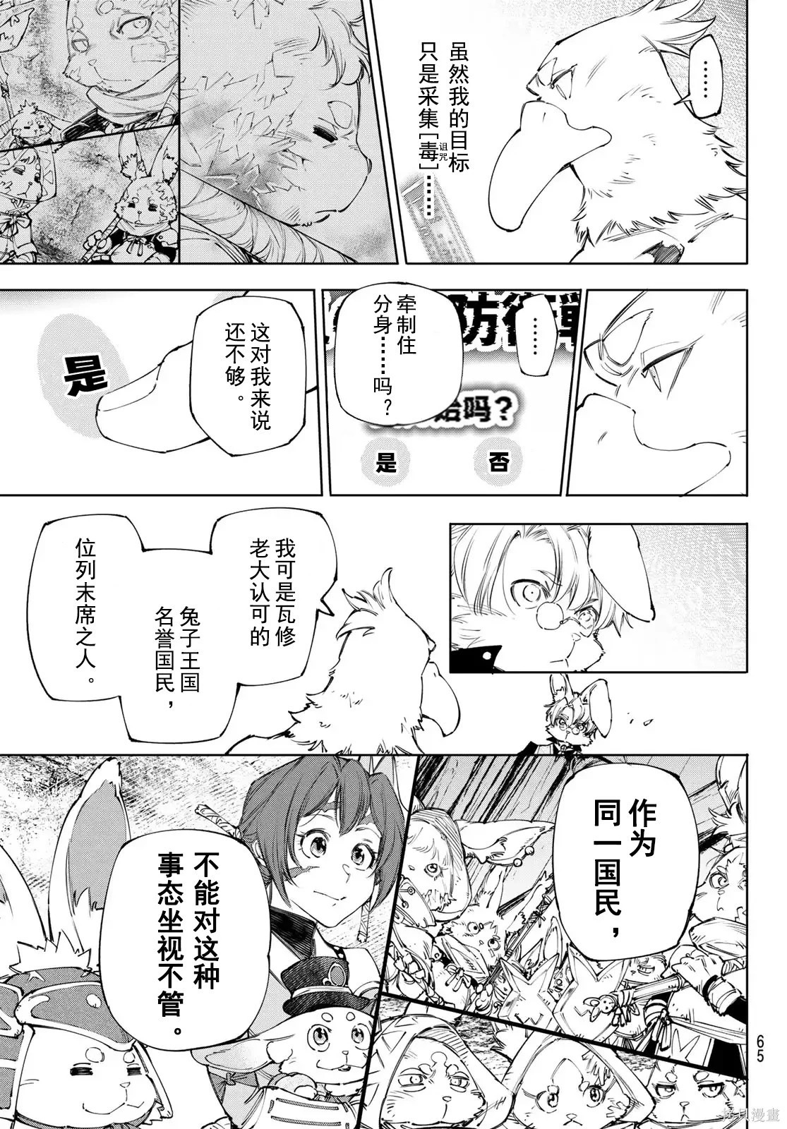 第239话试看 第13页