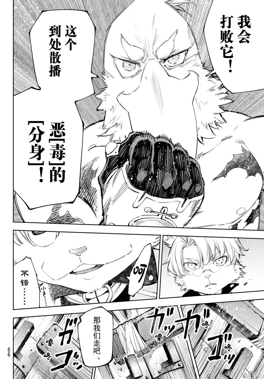 第239话试看 第14页