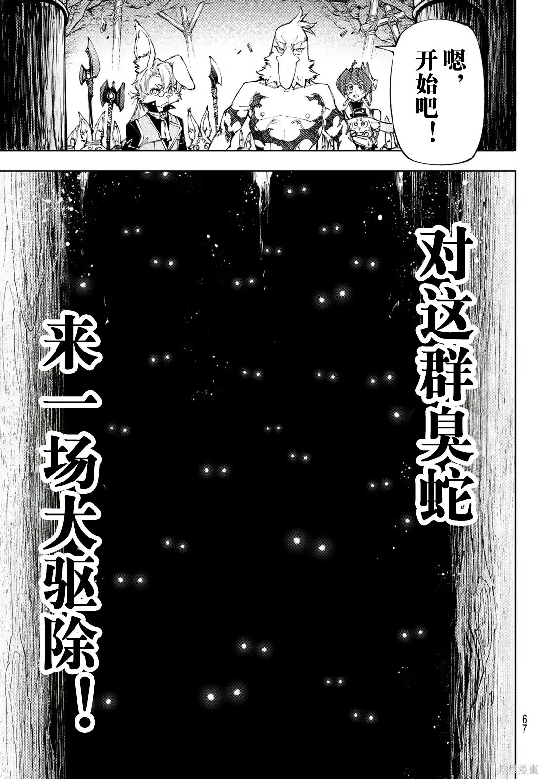第239话试看 第15页