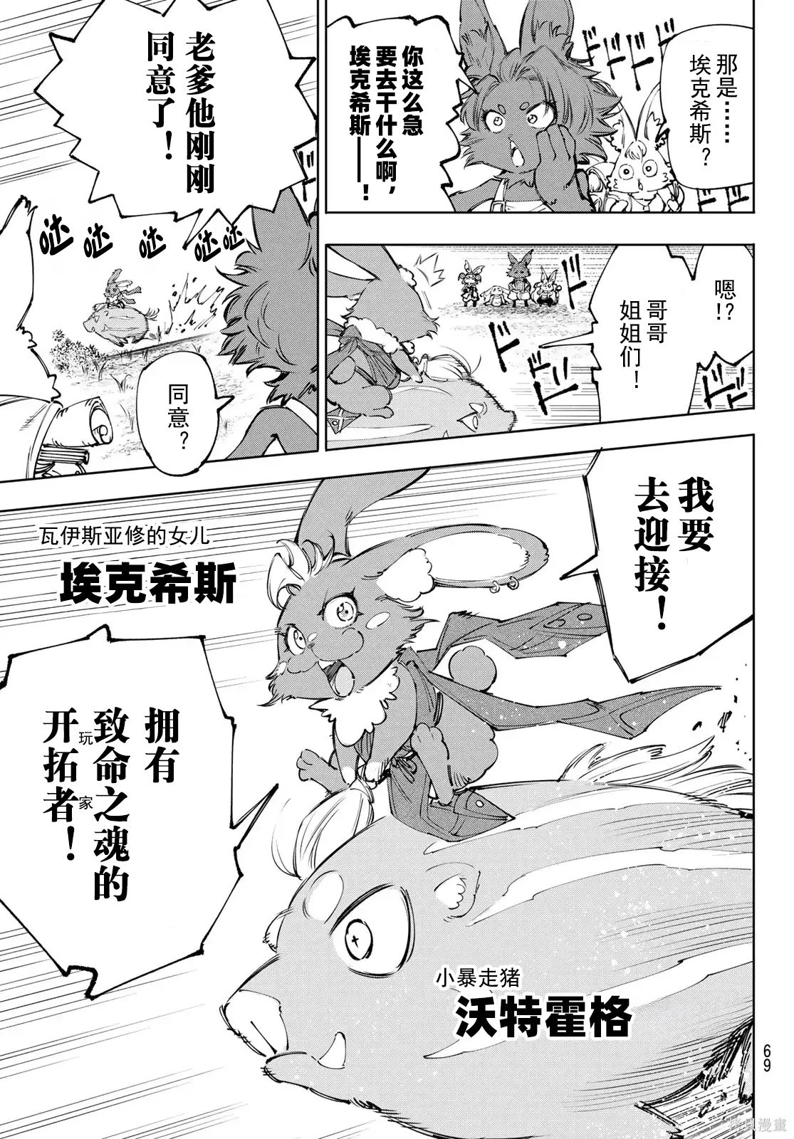 第239话试看 第17页