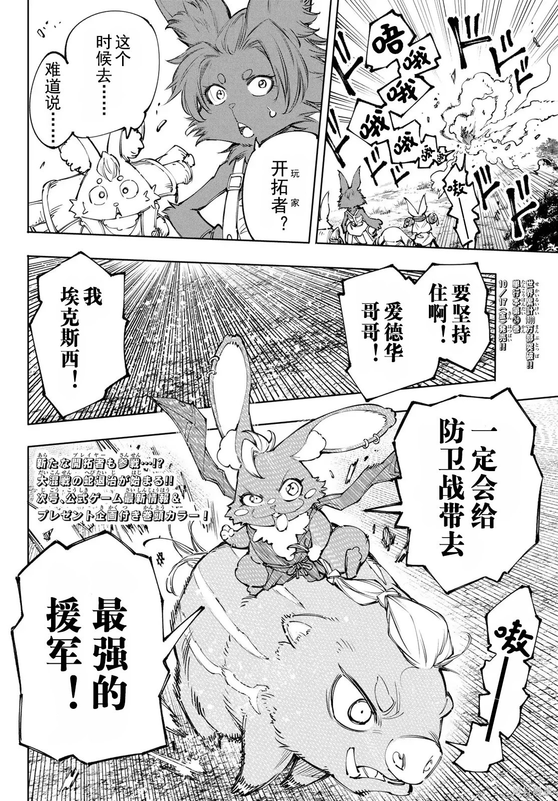 第239话试看 第18页