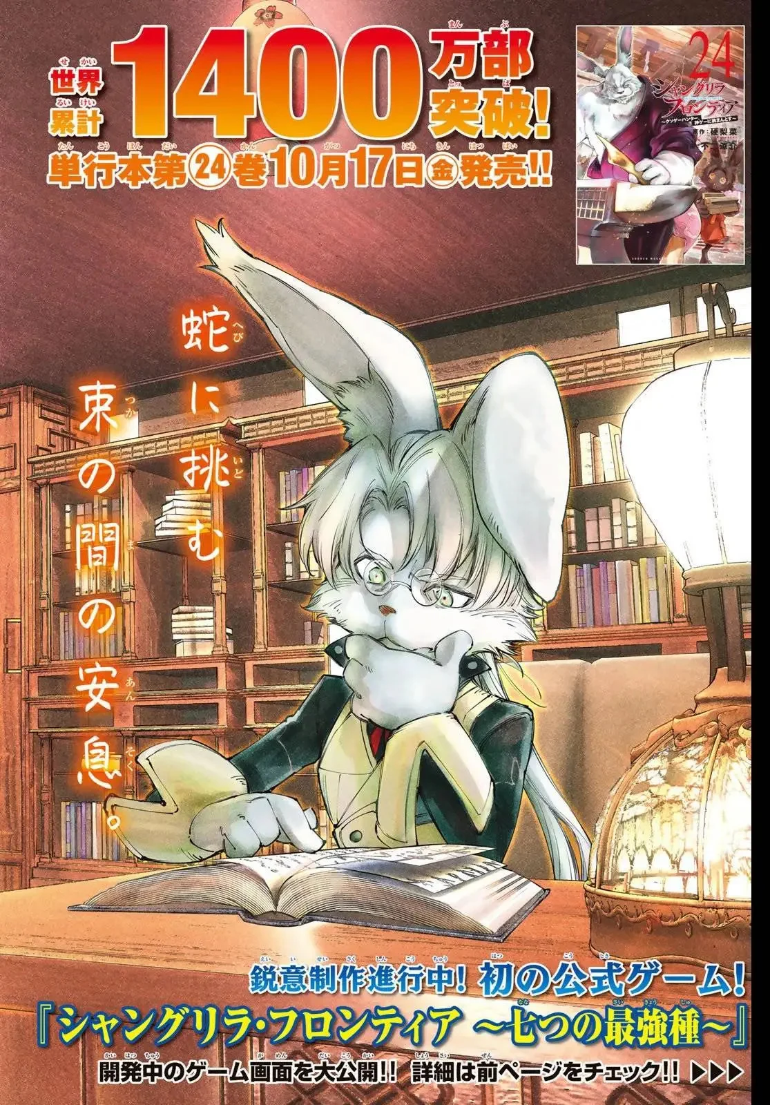 第240话试看 第1页