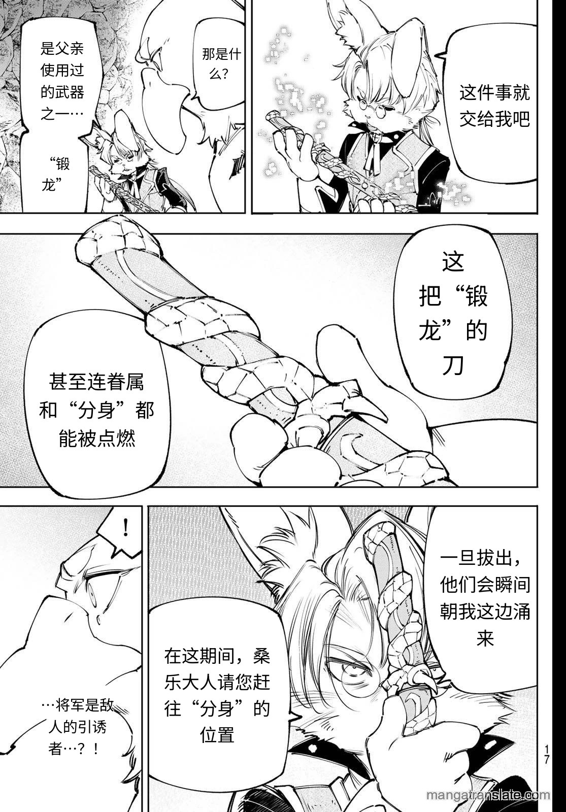 第240话试看 第5页