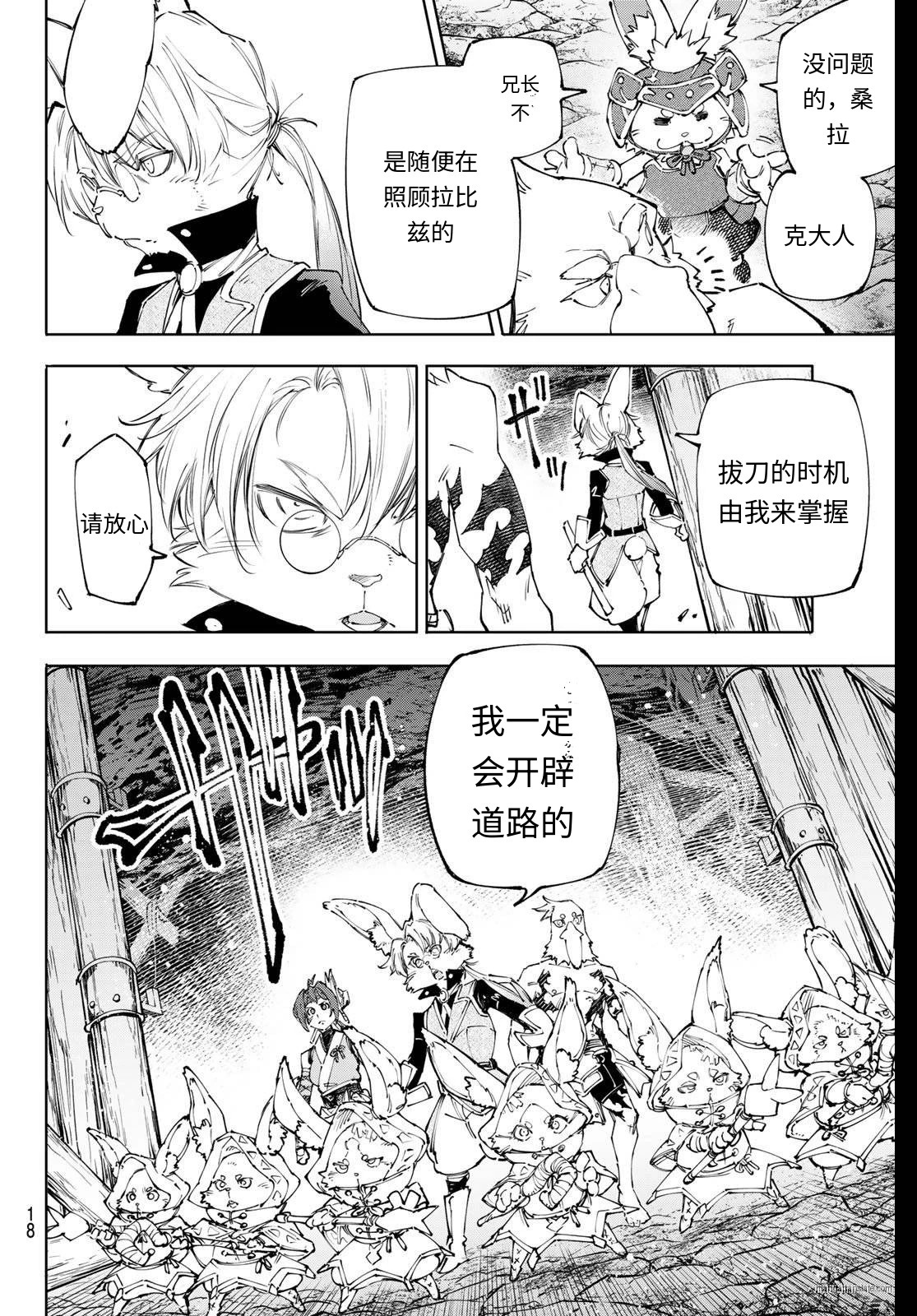第240话试看 第6页