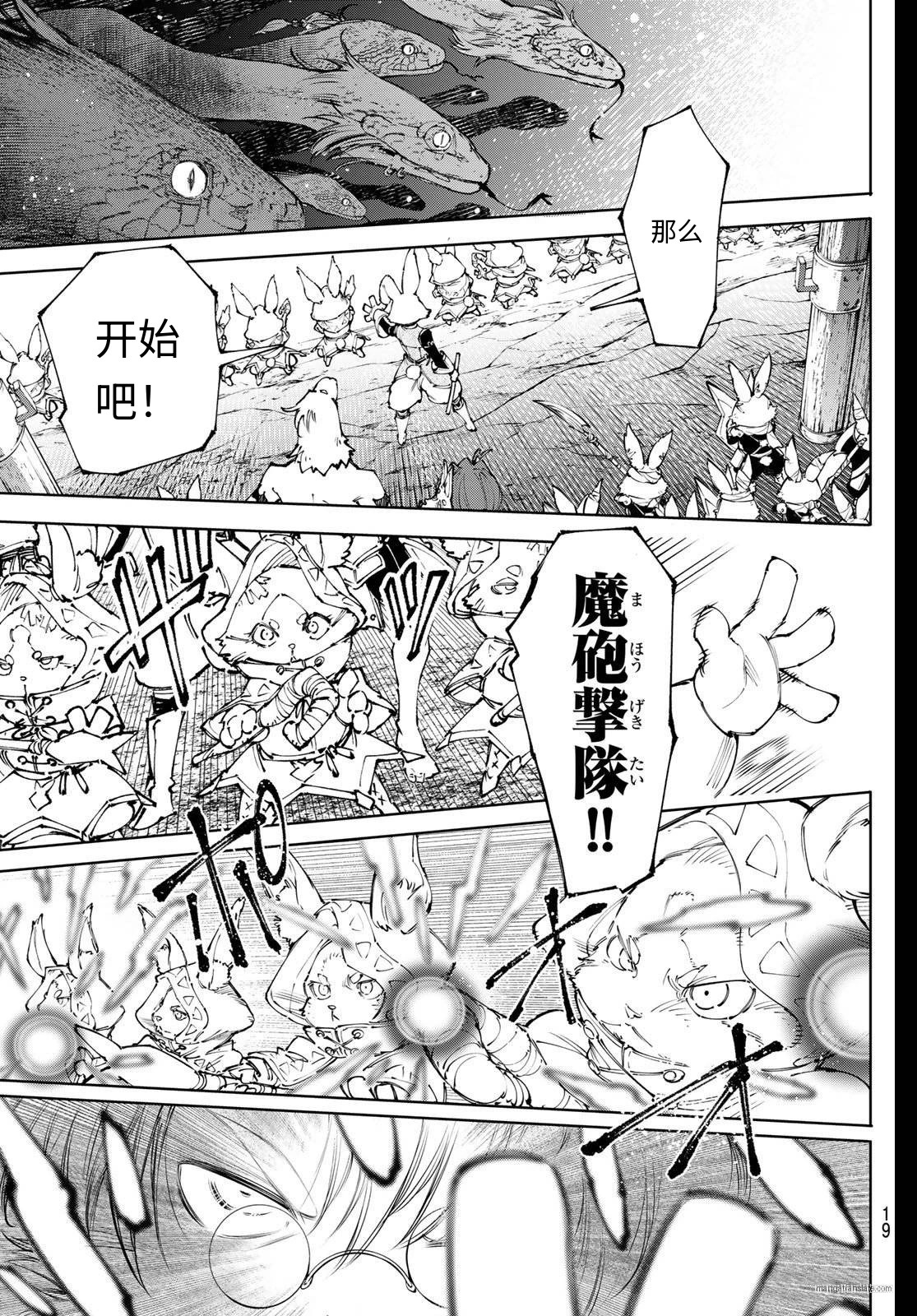第240话试看 第7页